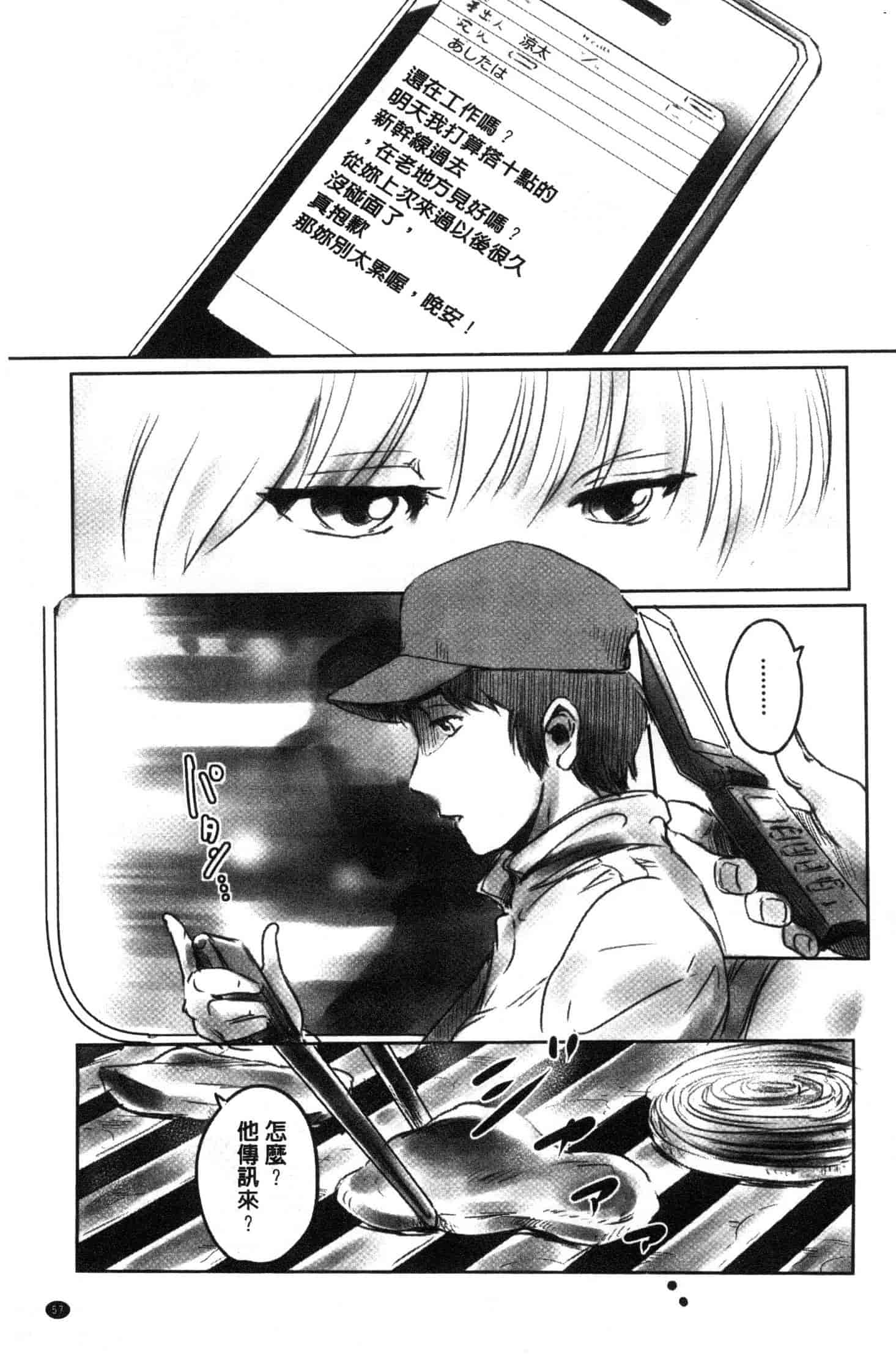汉化版-[猿駕アキ] FORK IN THE ROAD [風的工房] C3638_第3集