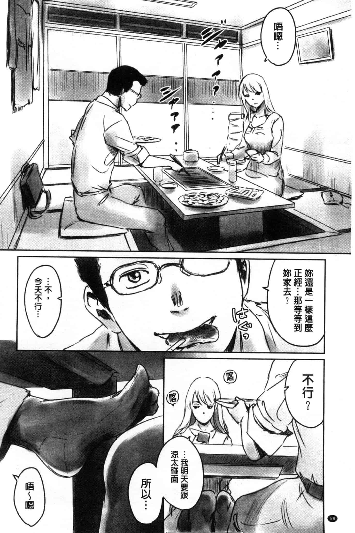 汉化版-[猿駕アキ] FORK IN THE ROAD [風的工房] C3638_第3集