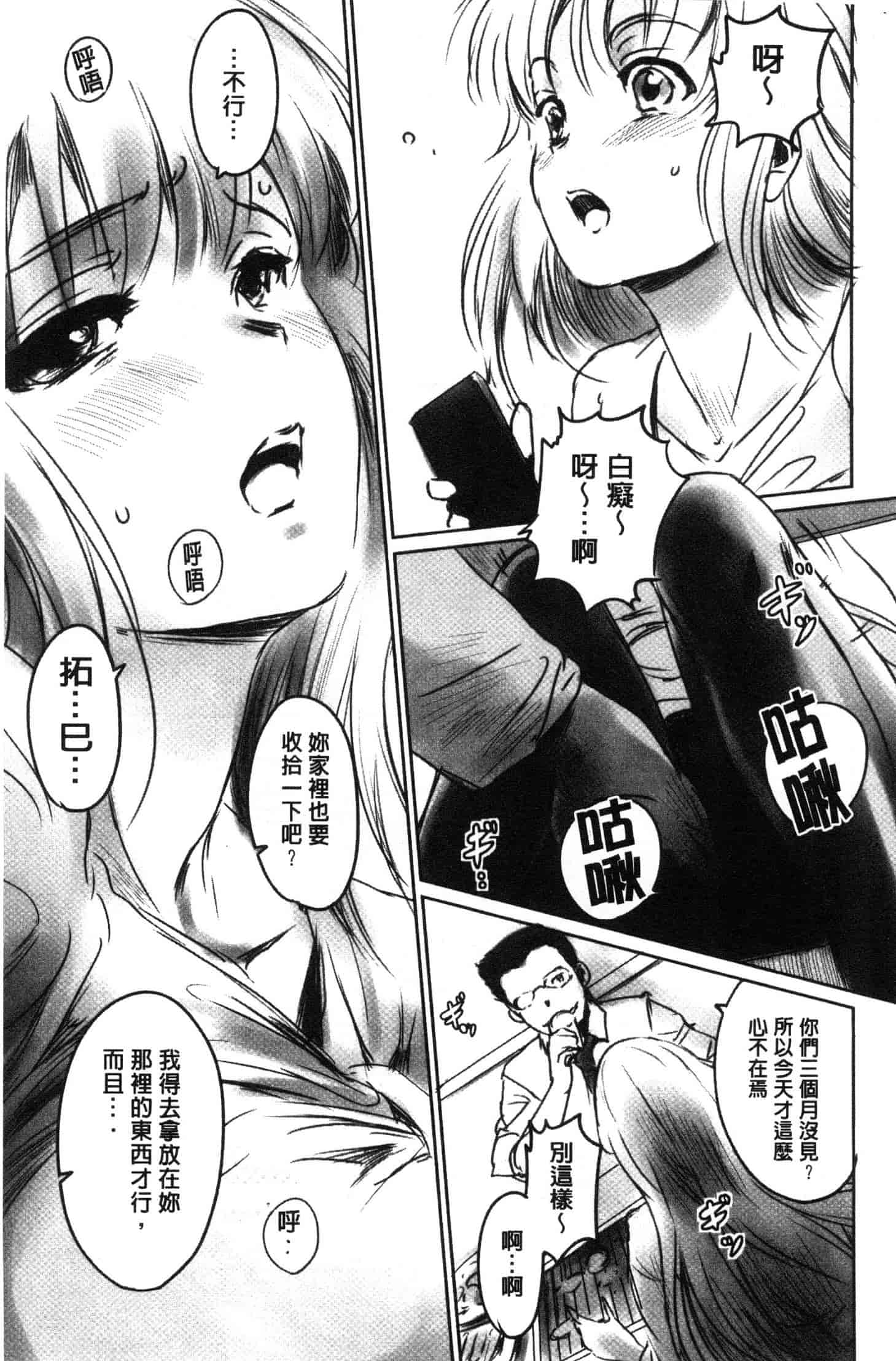 汉化版-[猿駕アキ] FORK IN THE ROAD [風的工房] C3638_第3集
