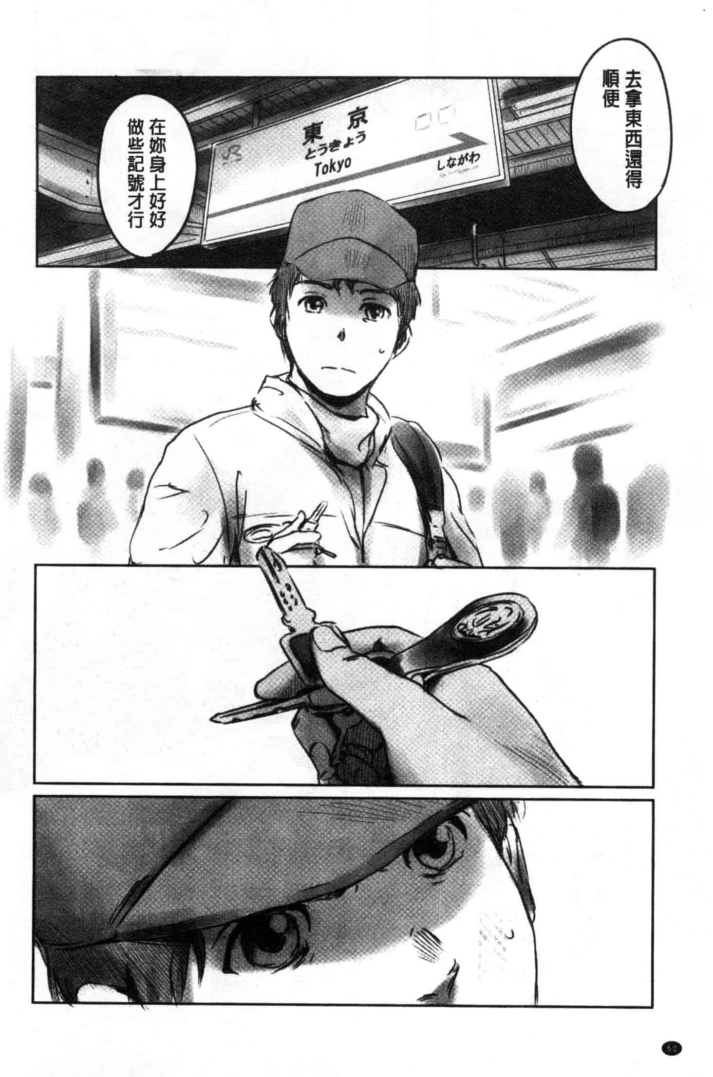 汉化版-[猿駕アキ] FORK IN THE ROAD [風的工房] C3638_第3集