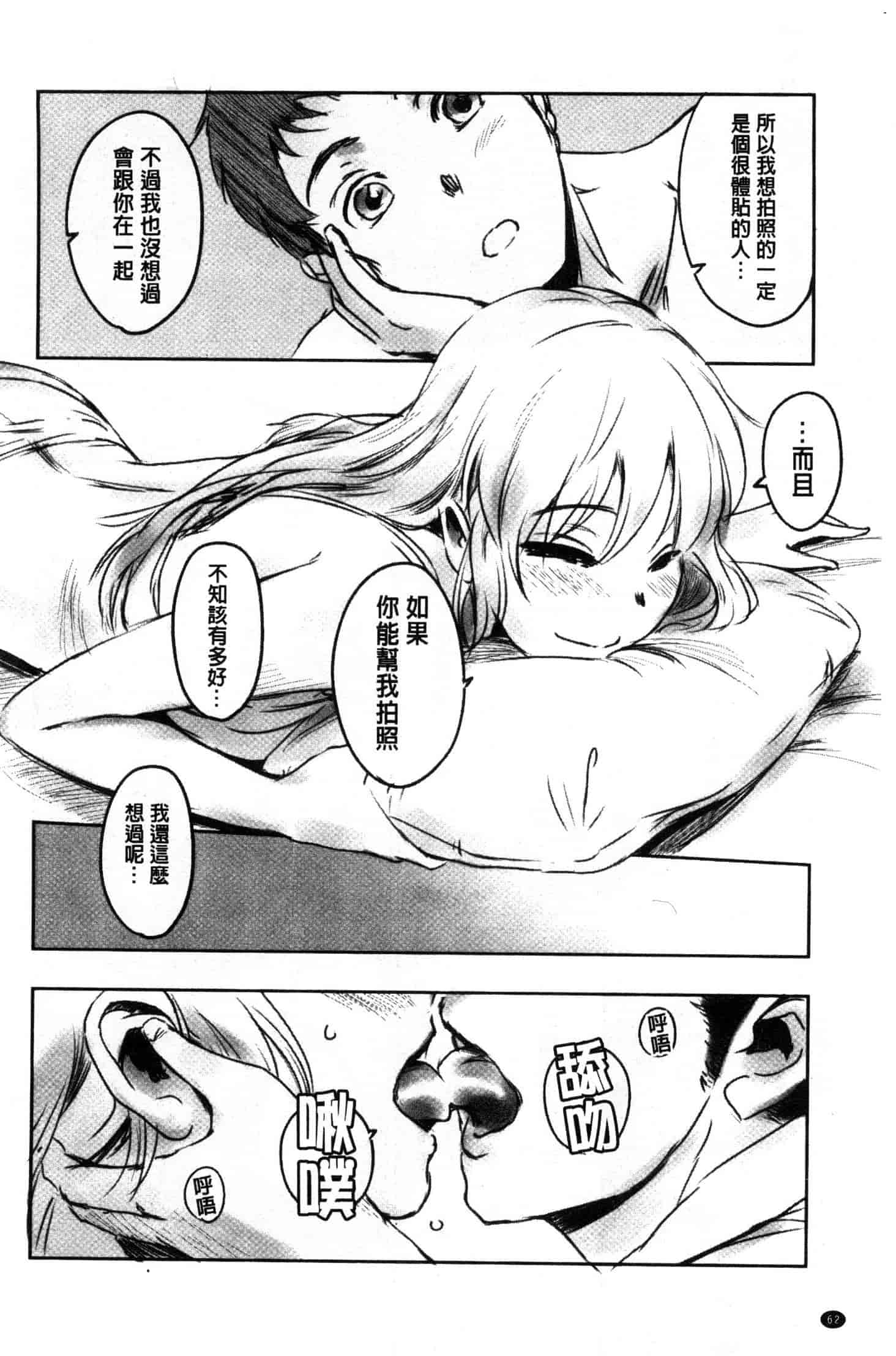 汉化版-[猿駕アキ] FORK IN THE ROAD [風的工房] C3638_第3集