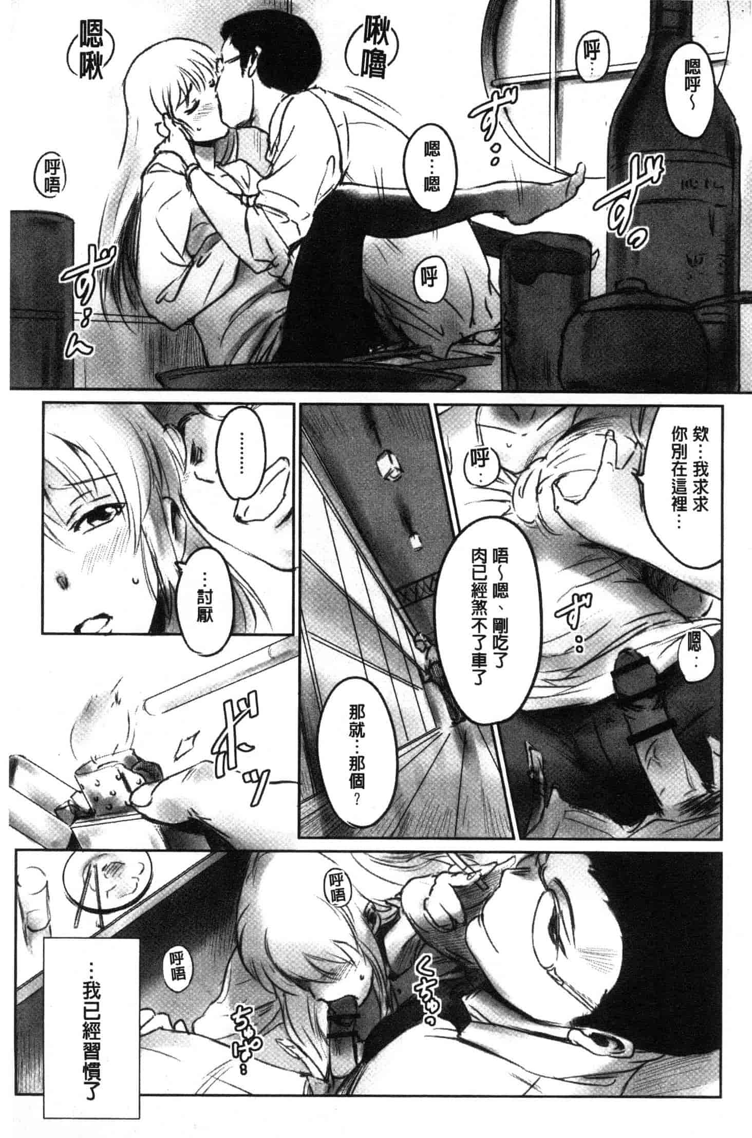 汉化版-[猿駕アキ] FORK IN THE ROAD [風的工房] C3638_第3集