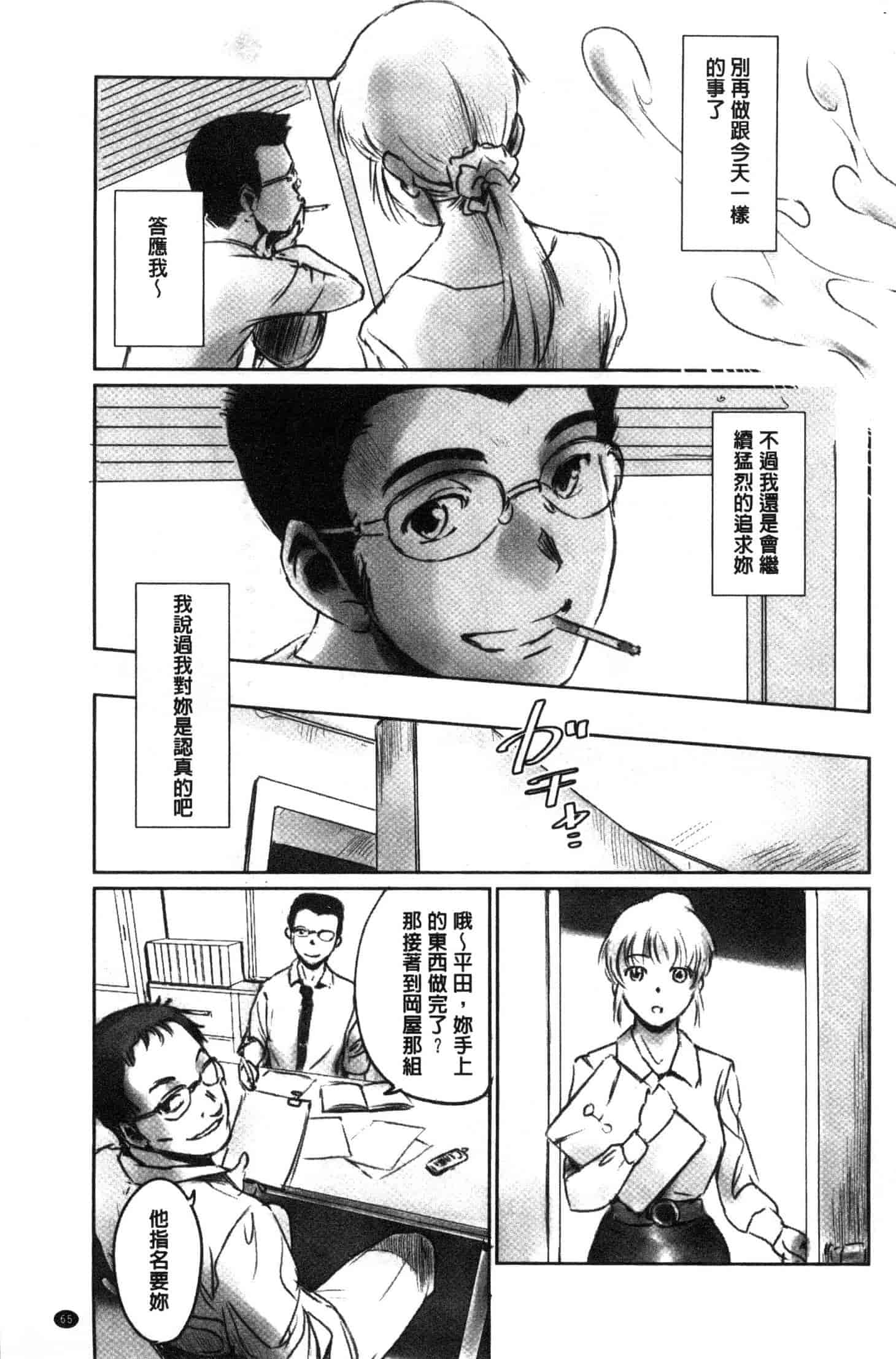 汉化版-[猿駕アキ] FORK IN THE ROAD [風的工房] C3638_第3集