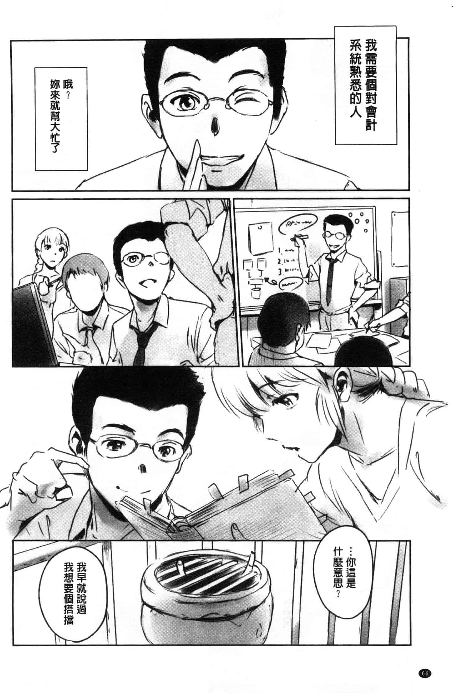 汉化版-[猿駕アキ] FORK IN THE ROAD [風的工房] C3638_第3集