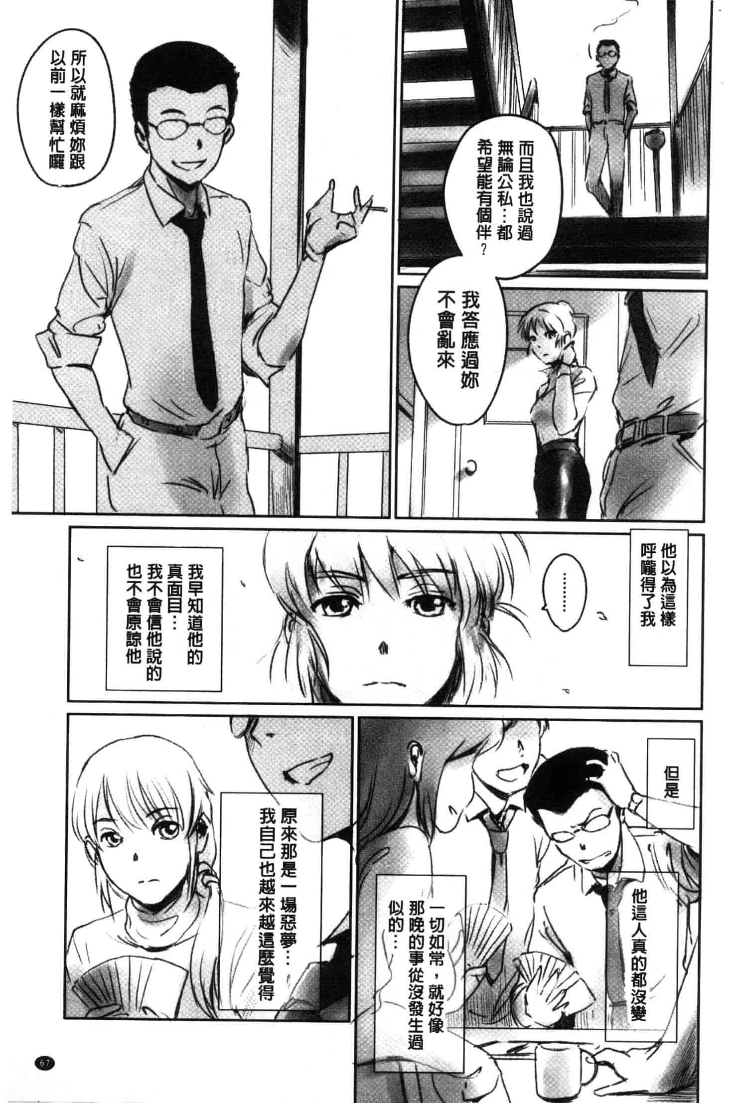 汉化版-[猿駕アキ] FORK IN THE ROAD [風的工房] C3638_第3集