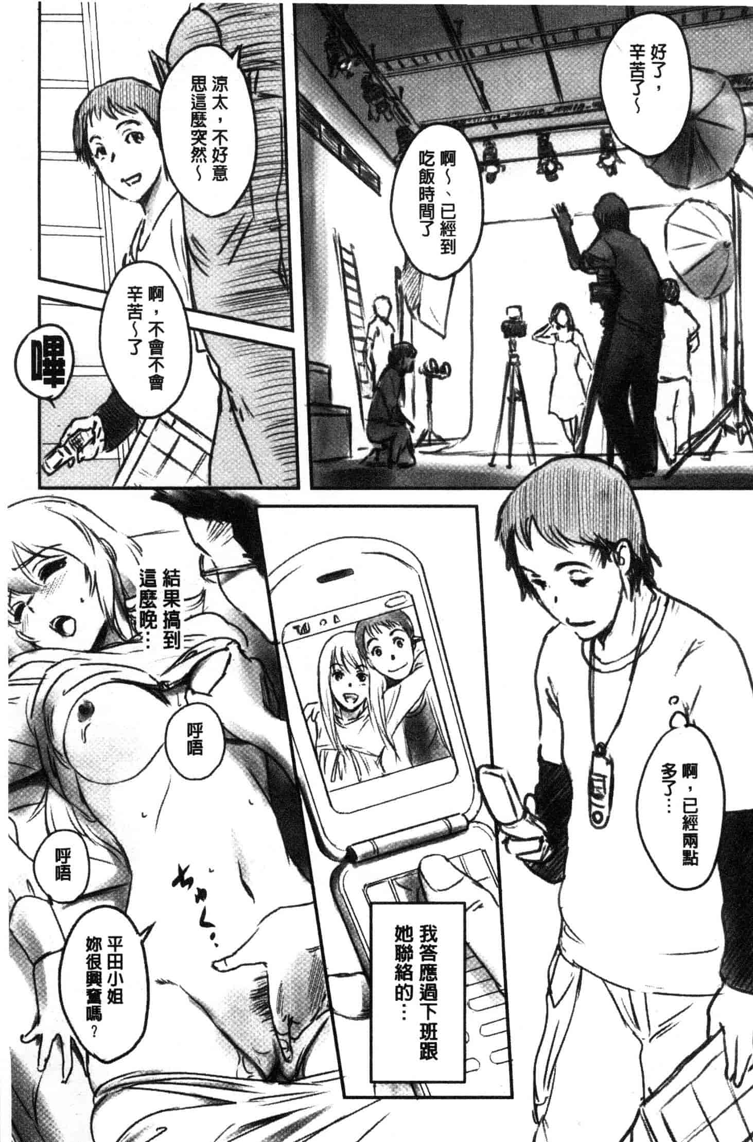 汉化版-[猿駕アキ] FORK IN THE ROAD [風的工房] C3638_第1集