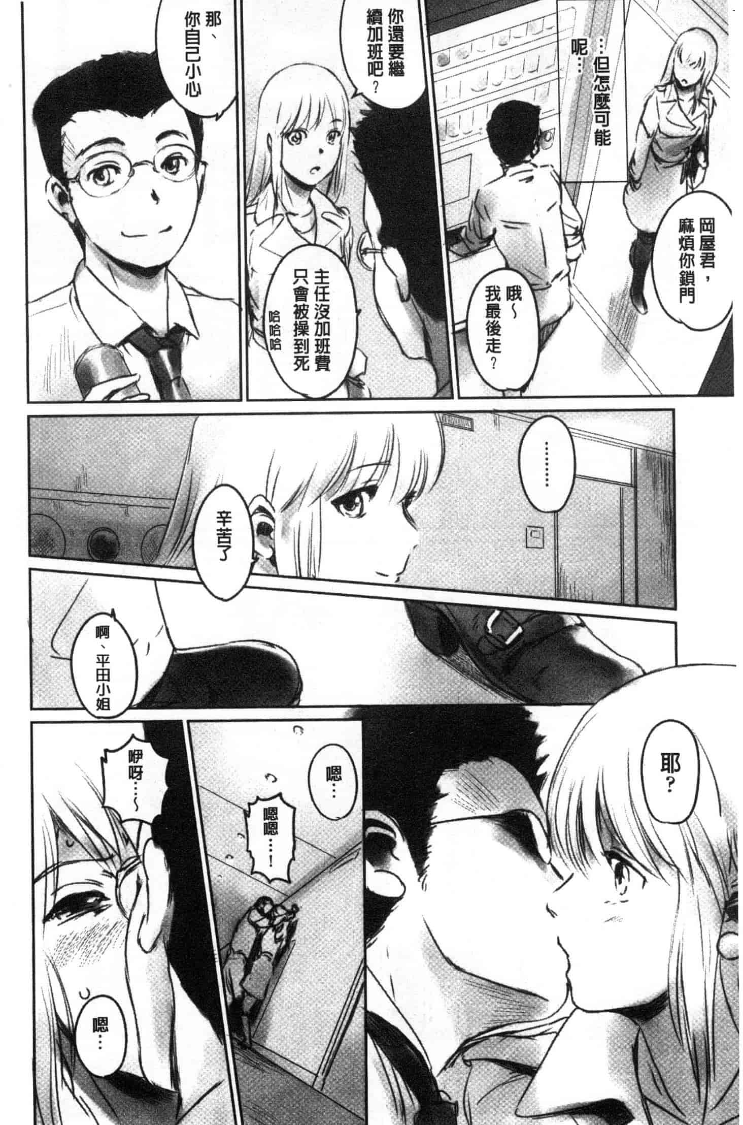 汉化版-[猿駕アキ] FORK IN THE ROAD [風的工房] C3638_第3集