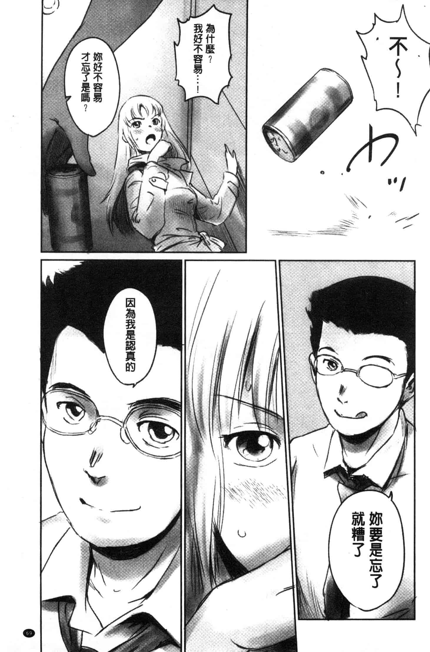 汉化版-[猿駕アキ] FORK IN THE ROAD [風的工房] C3638_第3集