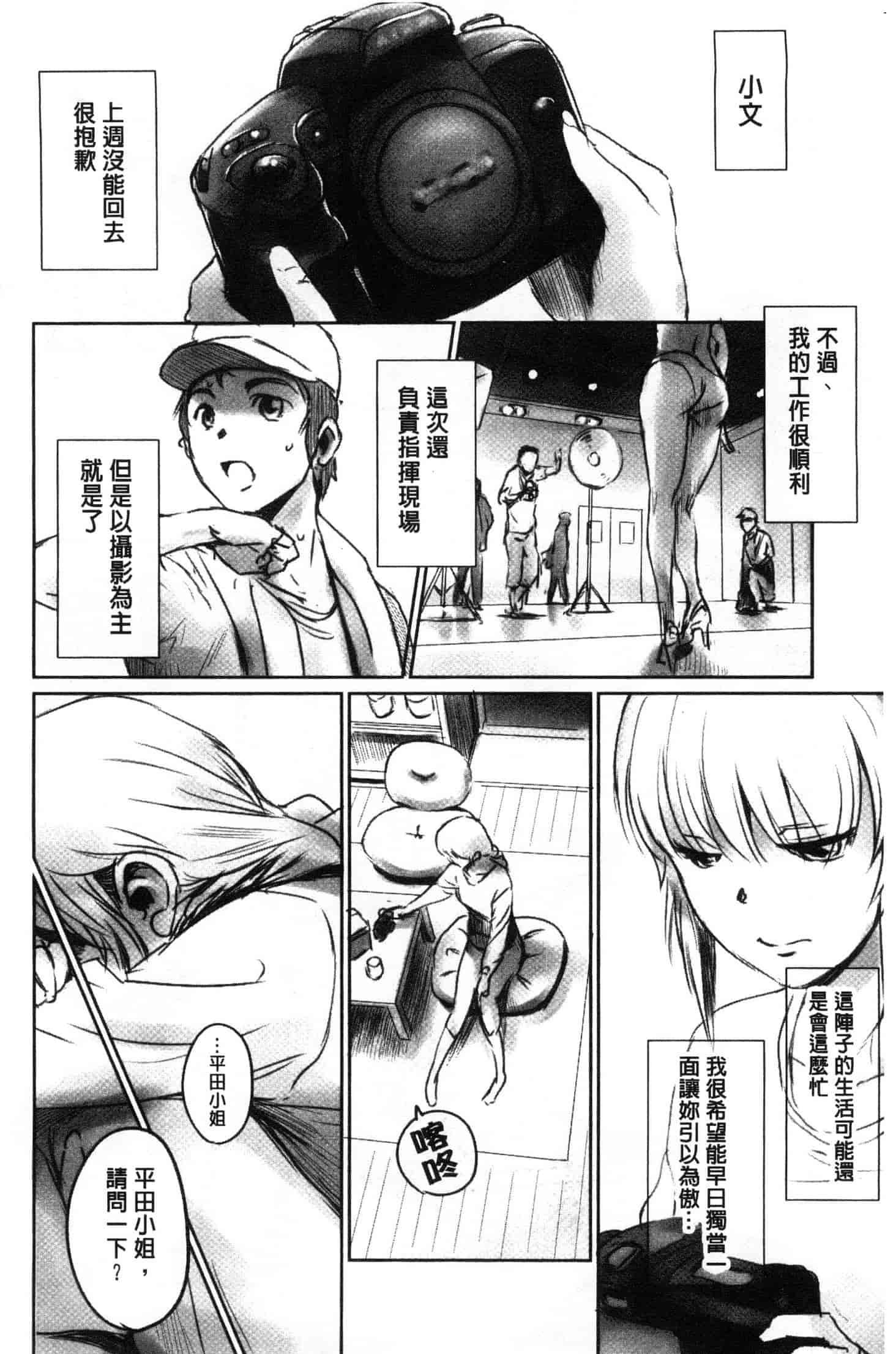 汉化版-[猿駕アキ] FORK IN THE ROAD [風的工房] C3638_第3集