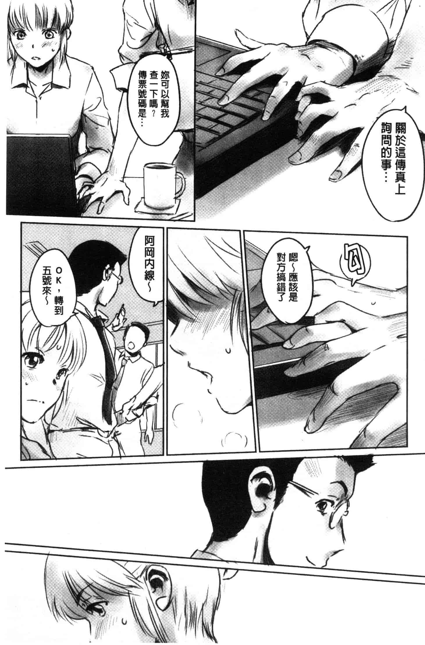 汉化版-[猿駕アキ] FORK IN THE ROAD [風的工房] C3638_第3集