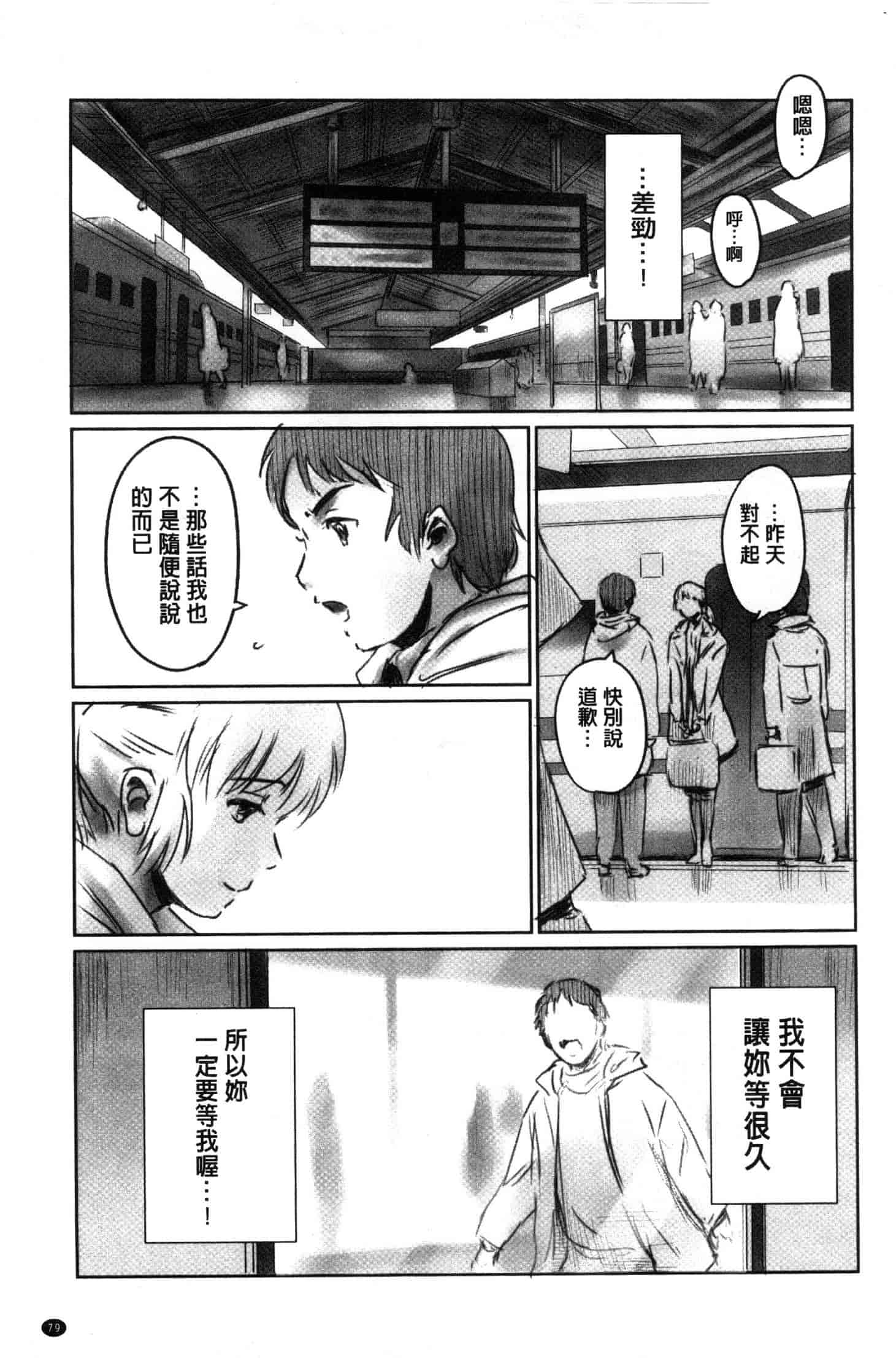 汉化版-[猿駕アキ] FORK IN THE ROAD [風的工房] C3638_第4集