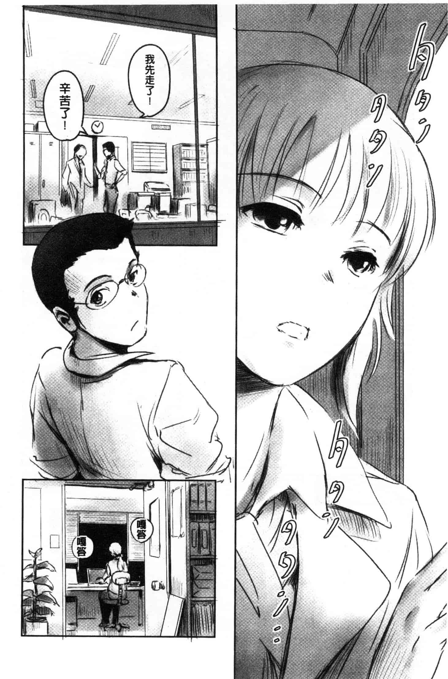 汉化版-[猿駕アキ] FORK IN THE ROAD [風的工房] C3638_第4集