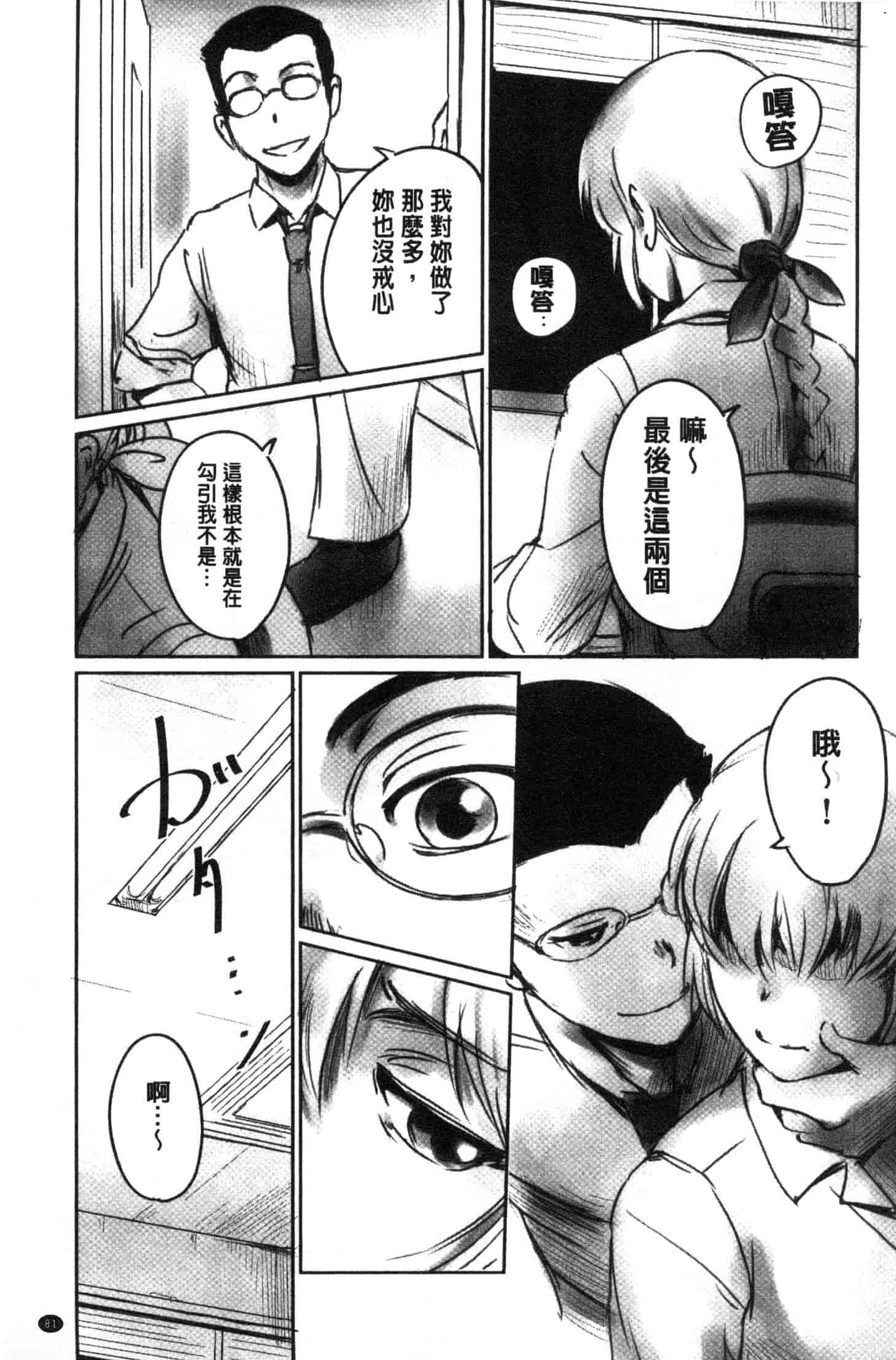 汉化版-[猿駕アキ] FORK IN THE ROAD [風的工房] C3638_第4集