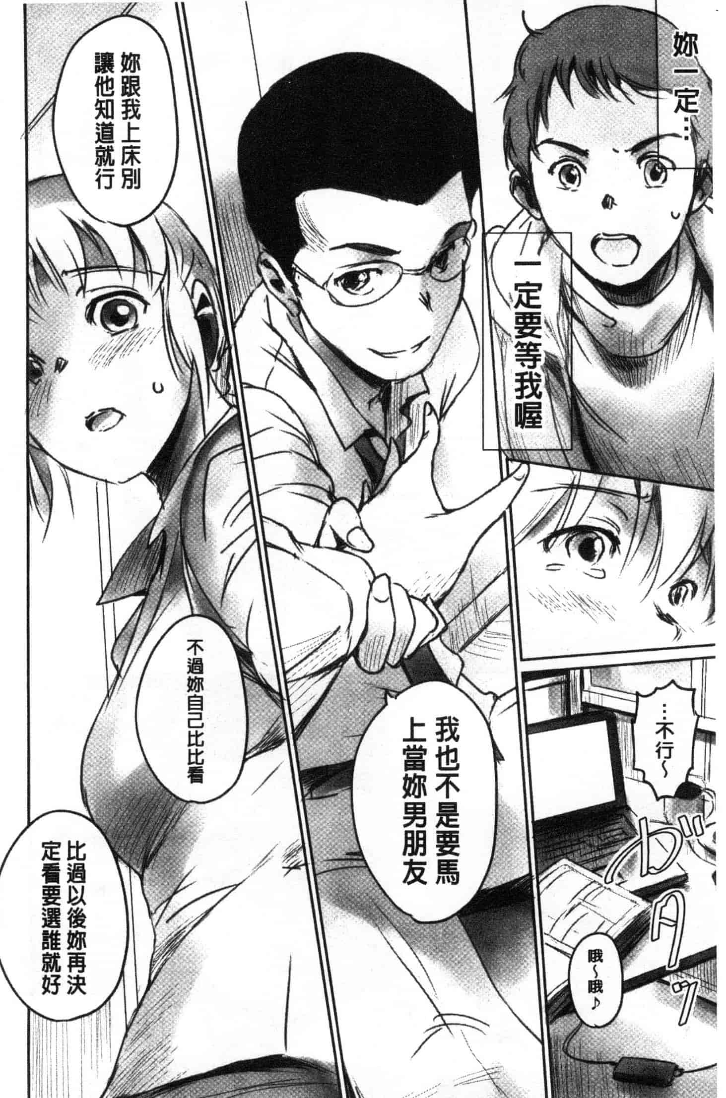 汉化版-[猿駕アキ] FORK IN THE ROAD [風的工房] C3638_第4集