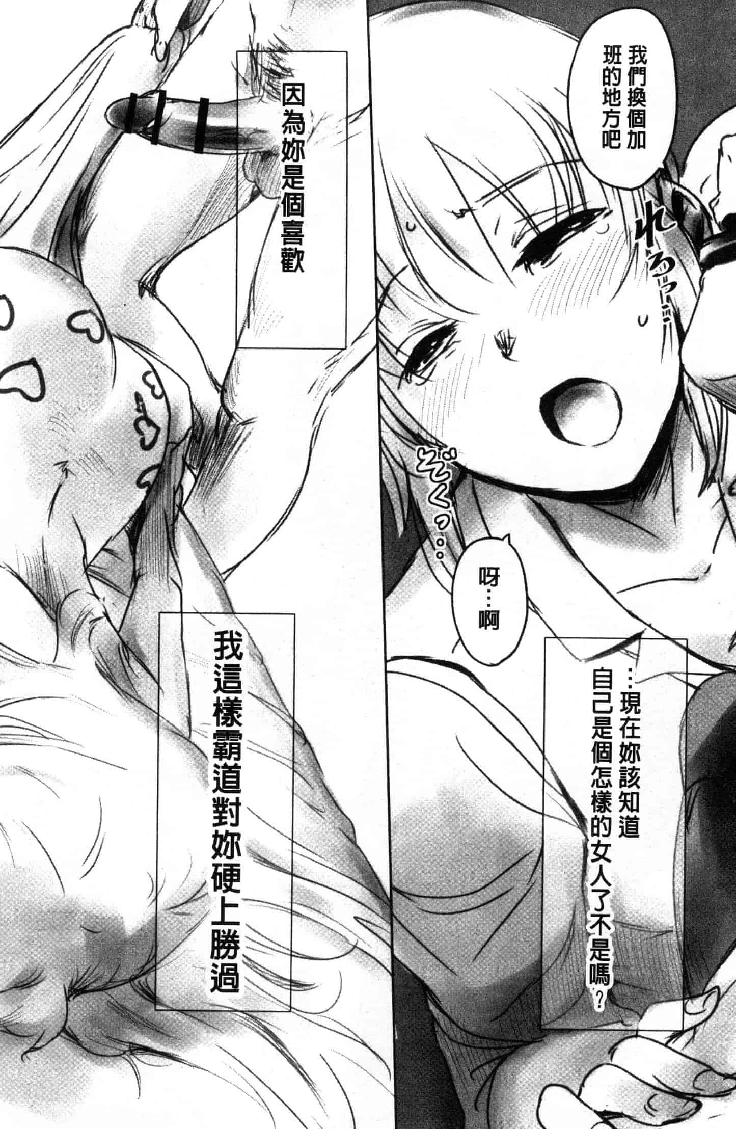 汉化版-[猿駕アキ] FORK IN THE ROAD [風的工房] C3638_第4集