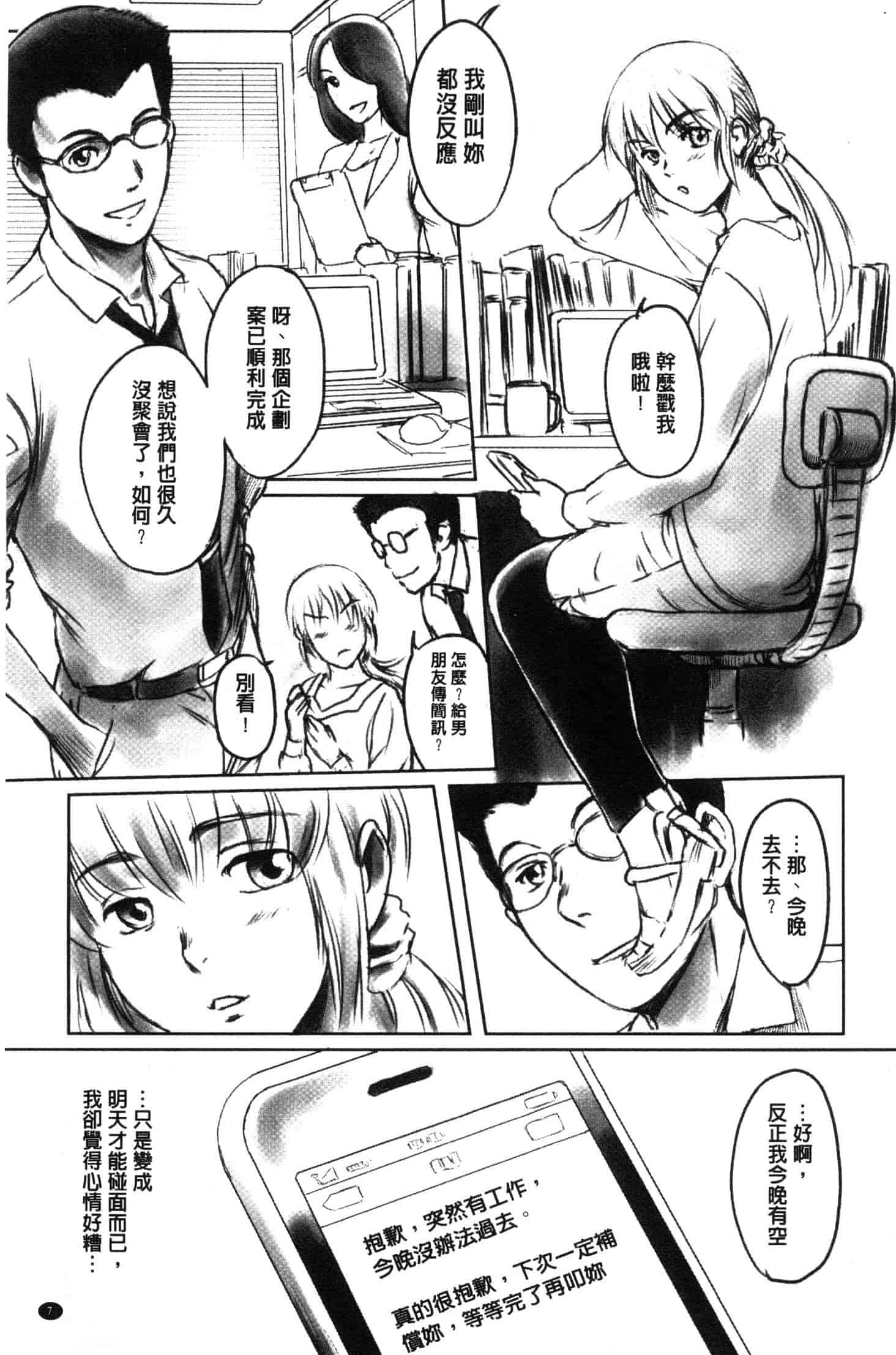 汉化版-[猿駕アキ] FORK IN THE ROAD [風的工房] C3638_第1集