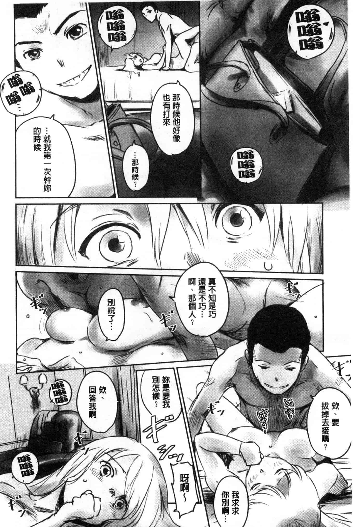 汉化版-[猿駕アキ] FORK IN THE ROAD [風的工房] C3638_第4集