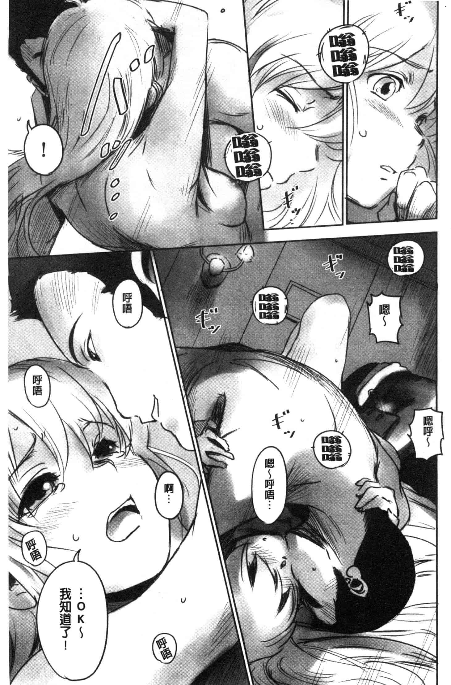 汉化版-[猿駕アキ] FORK IN THE ROAD [風的工房] C3638_第4集