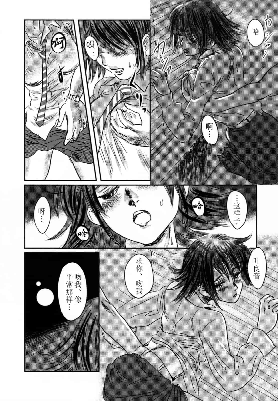 汉化版-[猿駕アキ] MUSA 第1卷_第2集
