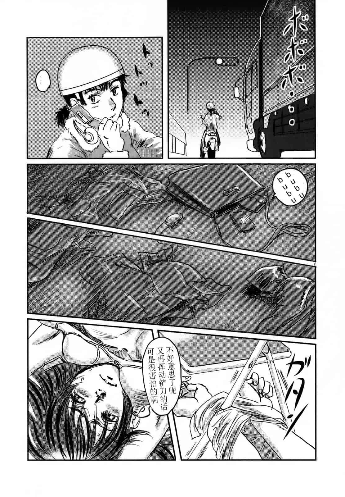 汉化版-[猿駕アキ] MUSA 第1卷_第2集