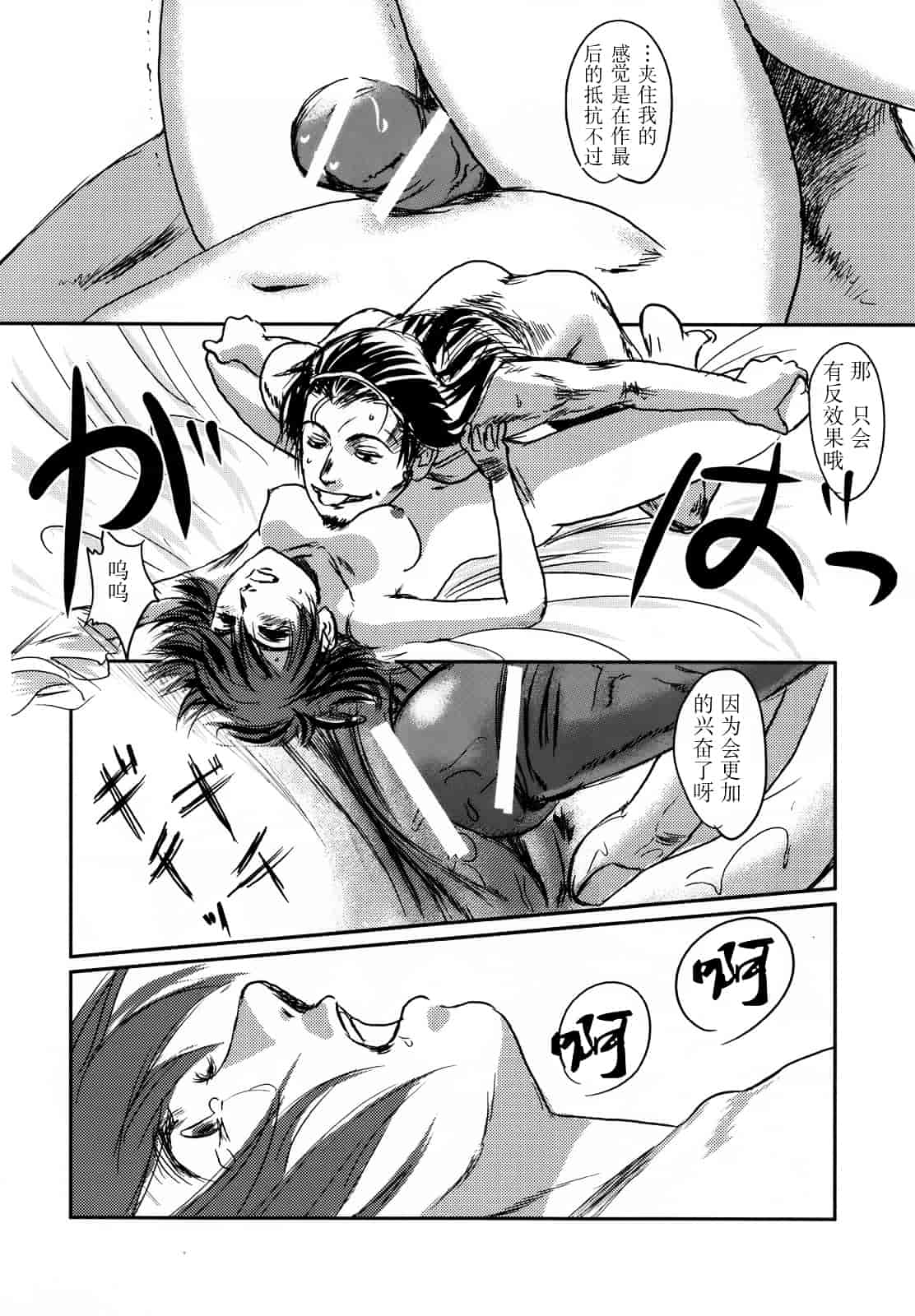 汉化版-[猿駕アキ] MUSA 第1卷_第2集