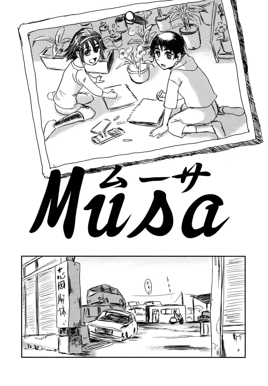 汉化版-[猿駕アキ] MUSA 第1卷_第1集