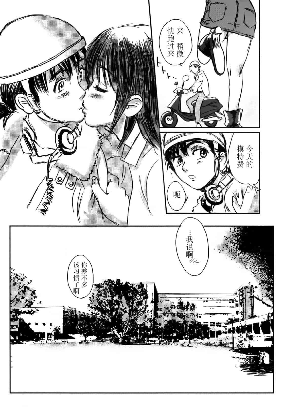 汉化版-[猿駕アキ] MUSA 第1卷_第1集