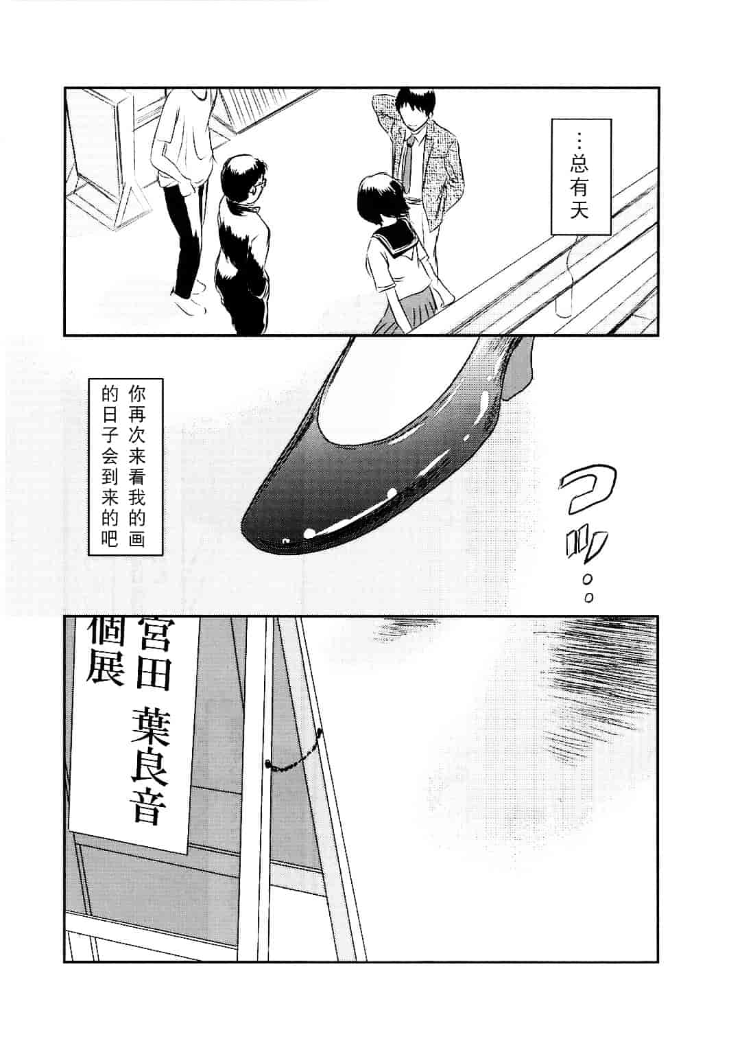 汉化版-[猿駕アキ] MUSA 第2卷_第5集