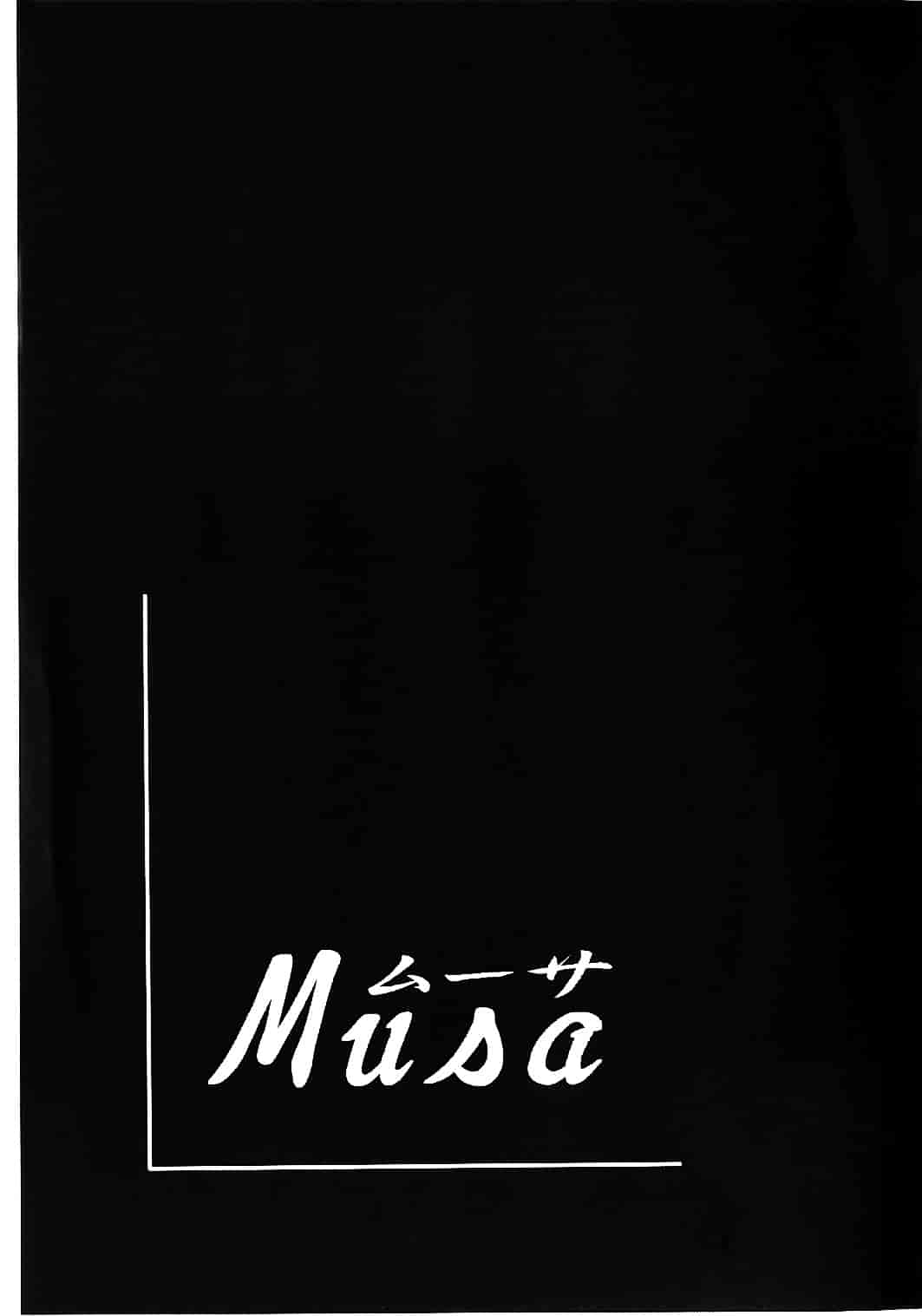 汉化版-[猿駕アキ] MUSA 第2卷_第5集