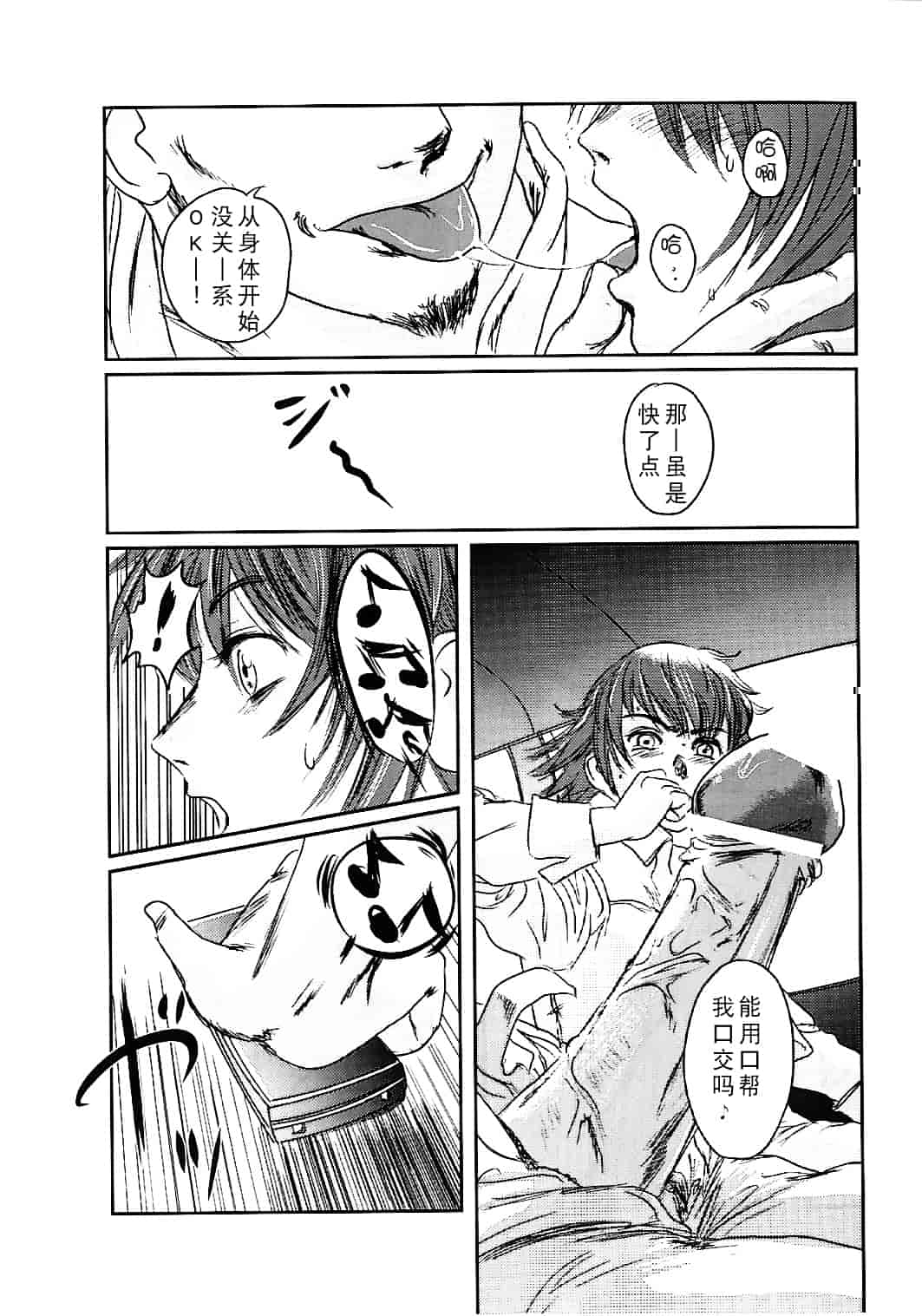 汉化版-[猿駕アキ] MUSA 第2卷_第1集