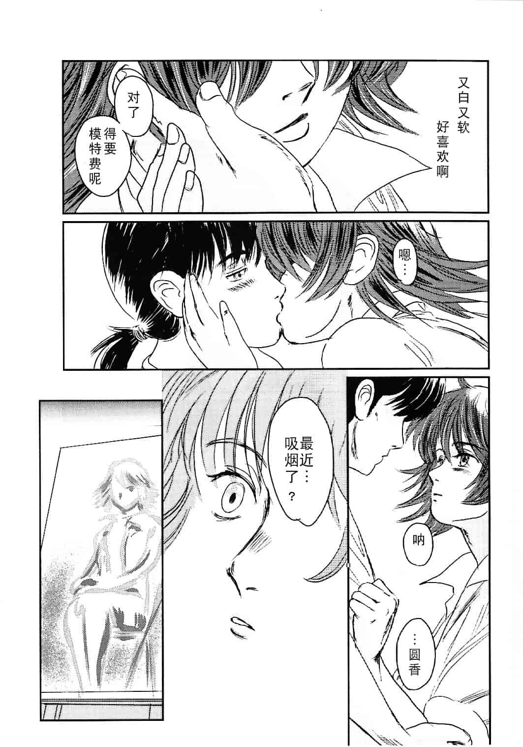 汉化版-[猿駕アキ] MUSA 第2卷_第1集