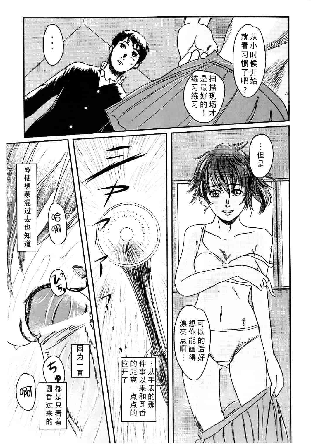 汉化版-[猿駕アキ] MUSA 第2卷_第1集