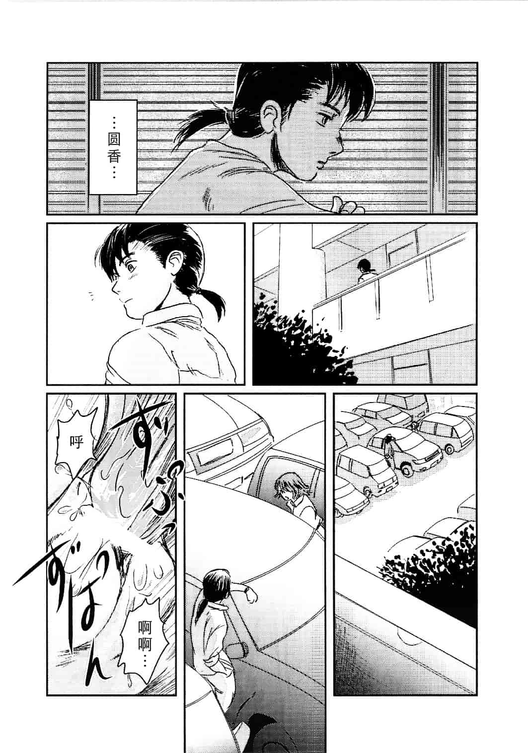 汉化版-[猿駕アキ] MUSA 第2卷_第1集
