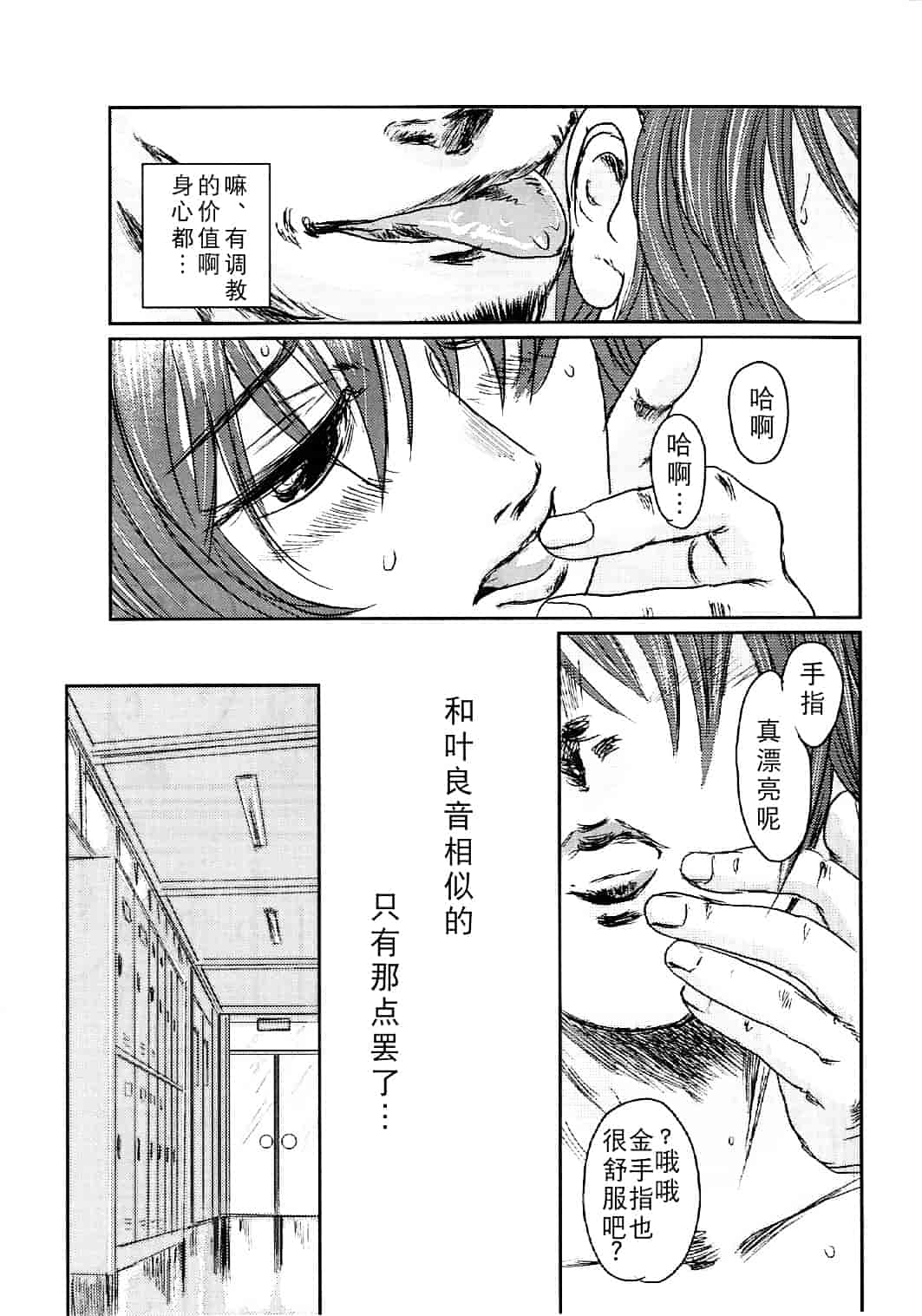 汉化版-[猿駕アキ] MUSA 第2卷_第1集