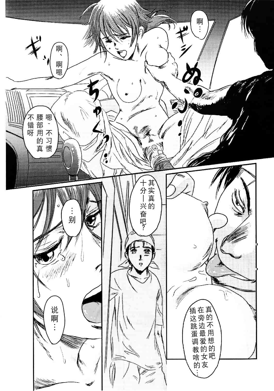 汉化版-[猿駕アキ] MUSA 第2卷_第2集