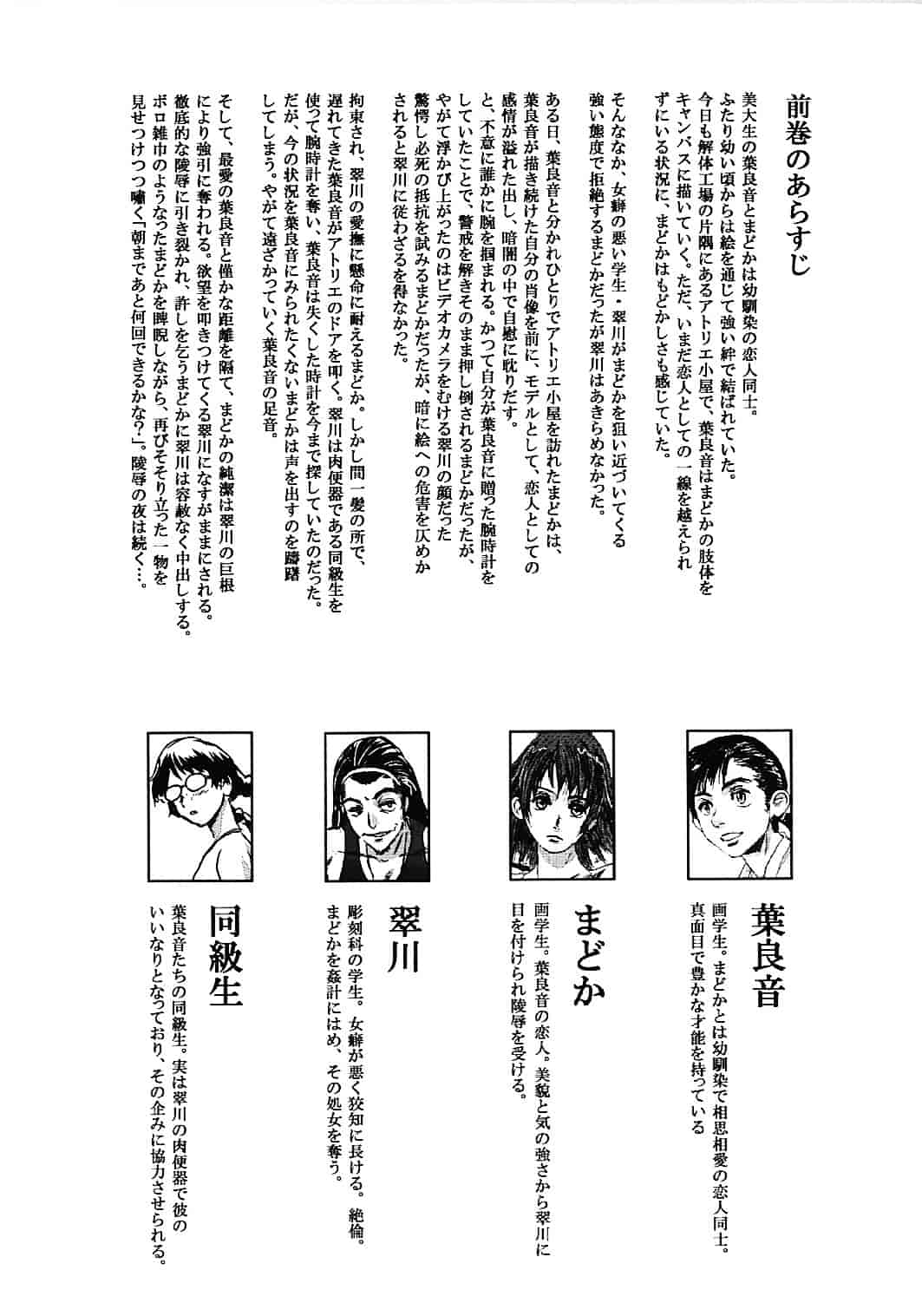 汉化版-[猿駕アキ] MUSA 第2卷_第1集