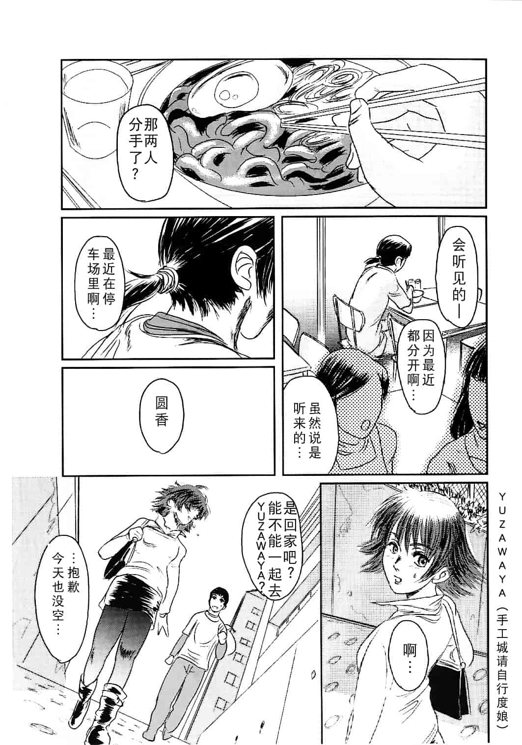 汉化版-[猿駕アキ] MUSA 第2卷_第2集
