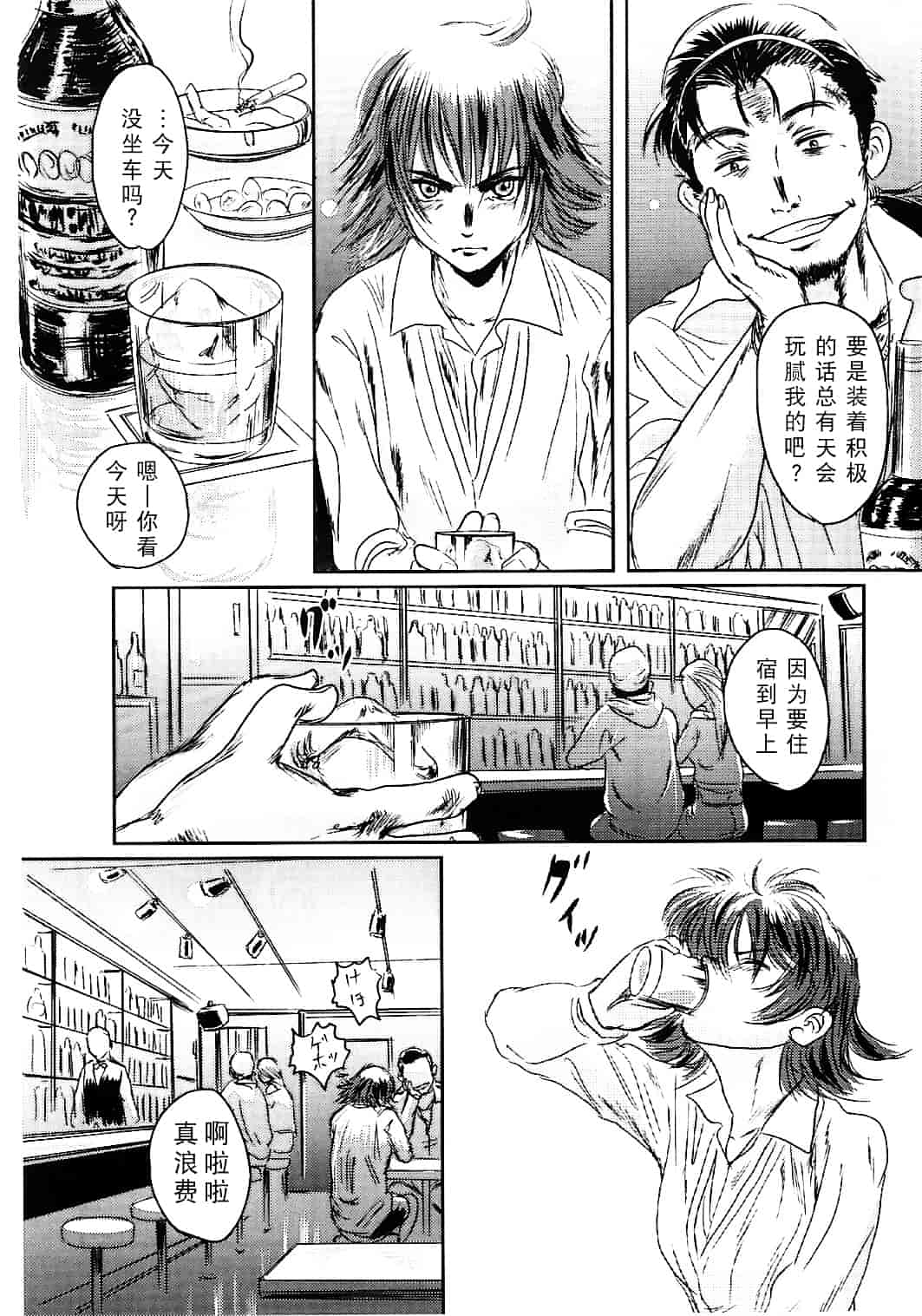 汉化版-[猿駕アキ] MUSA 第2卷_第2集