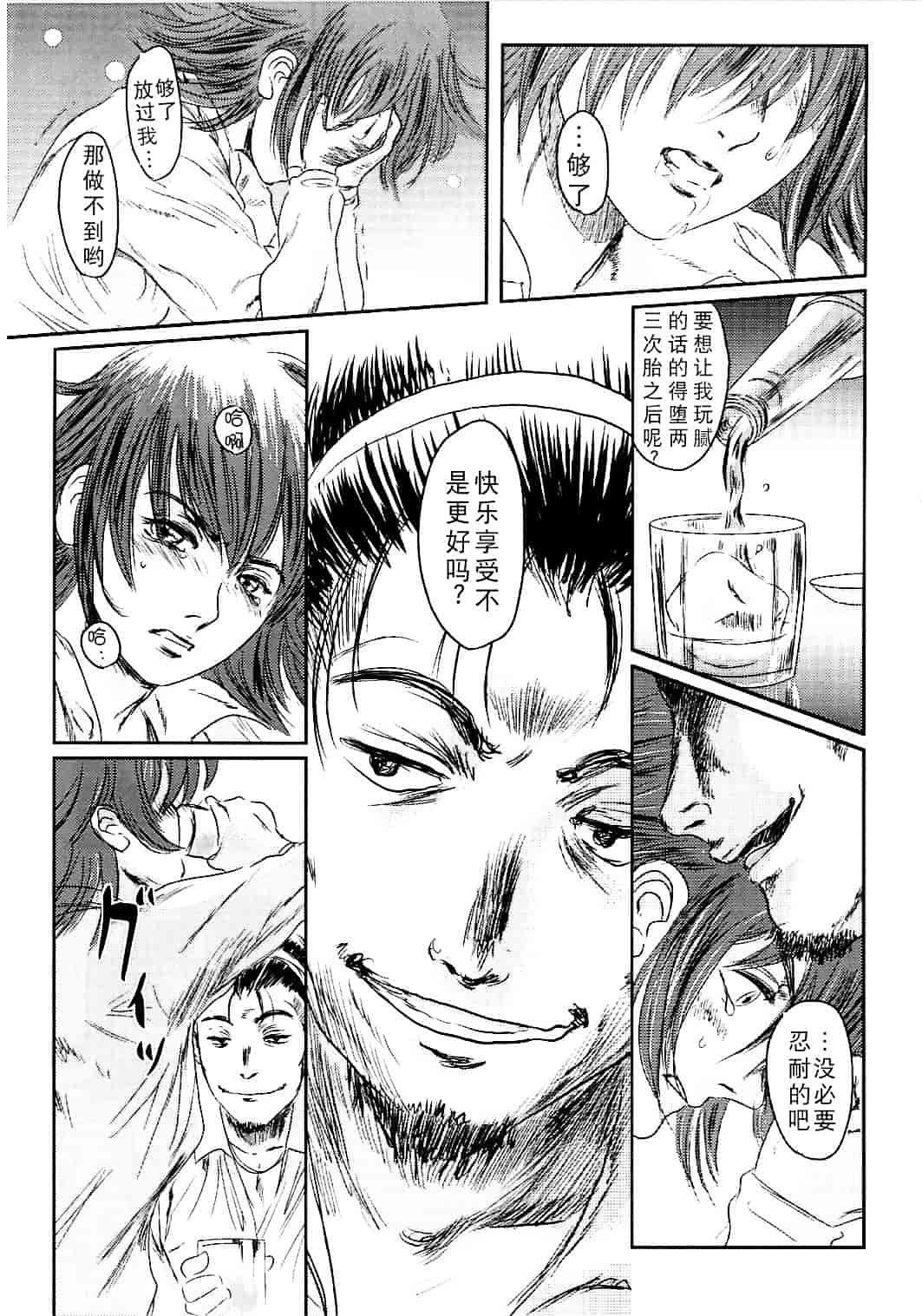 汉化版-[猿駕アキ] MUSA 第2卷_第2集