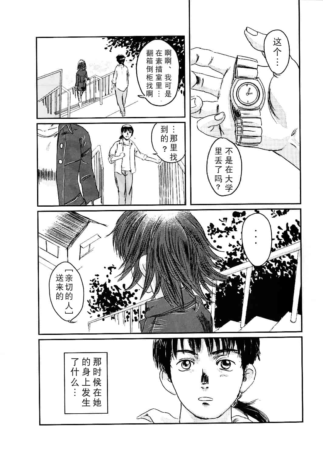 汉化版-[猿駕アキ] MUSA 第2卷_第1集