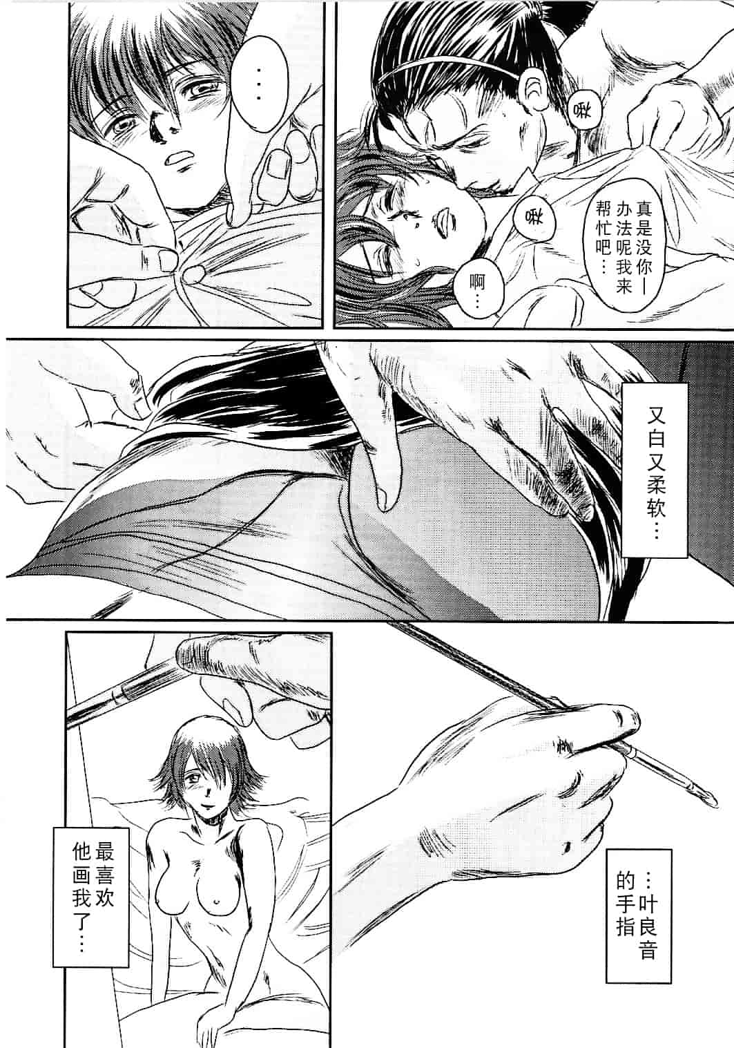 汉化版-[猿駕アキ] MUSA 第2卷_第2集