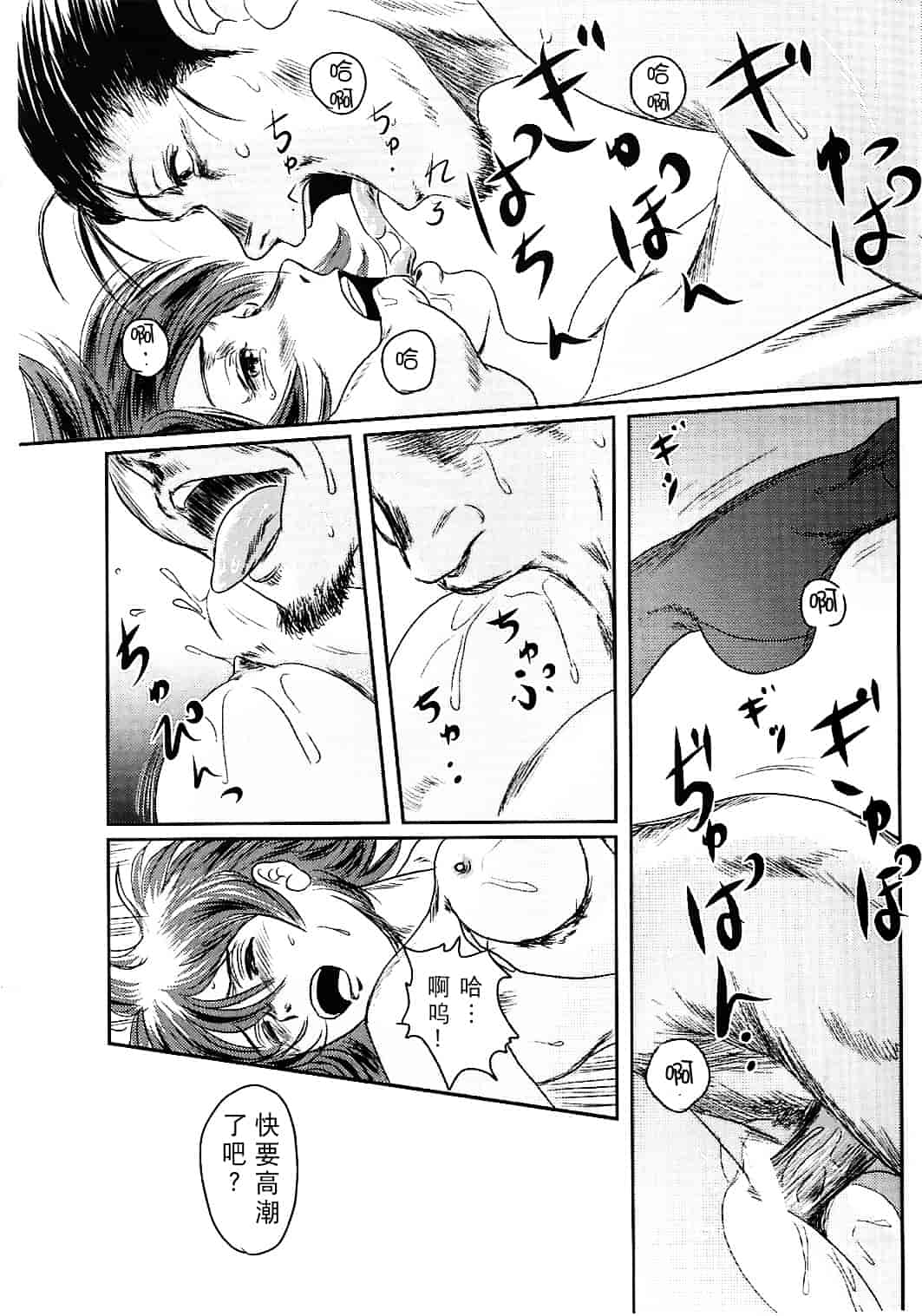 汉化版-[猿駕アキ] MUSA 第2卷_第2集
