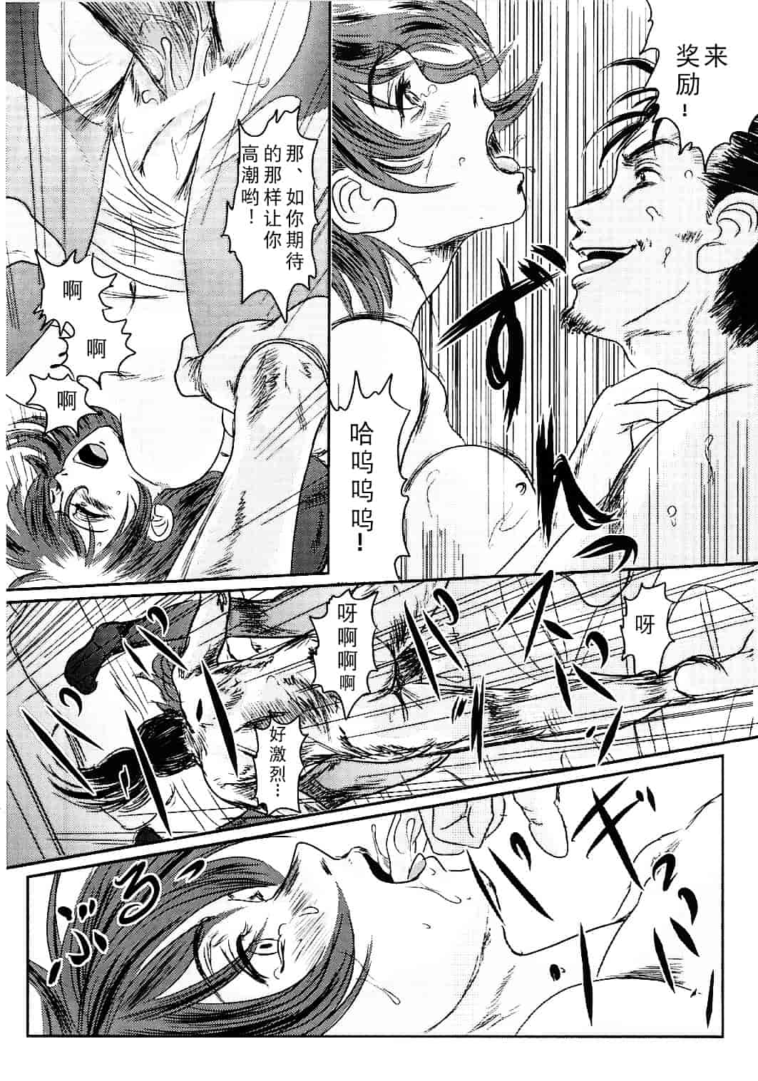 汉化版-[猿駕アキ] MUSA 第2卷_第2集