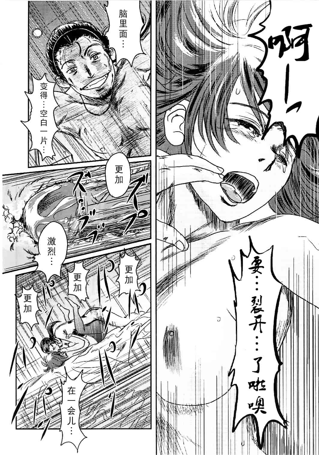 汉化版-[猿駕アキ] MUSA 第2卷_第3集