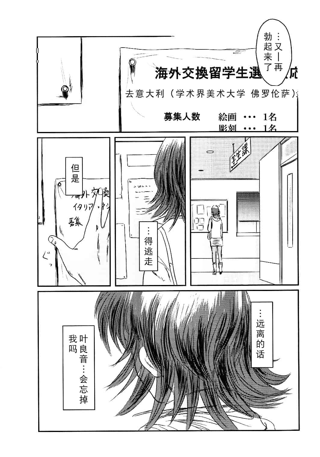 汉化版-[猿駕アキ] MUSA 第2卷_第3集