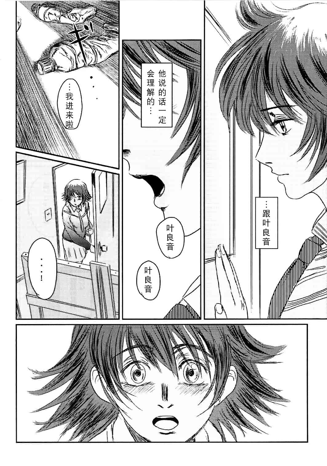汉化版-[猿駕アキ] MUSA 第2卷_第3集
