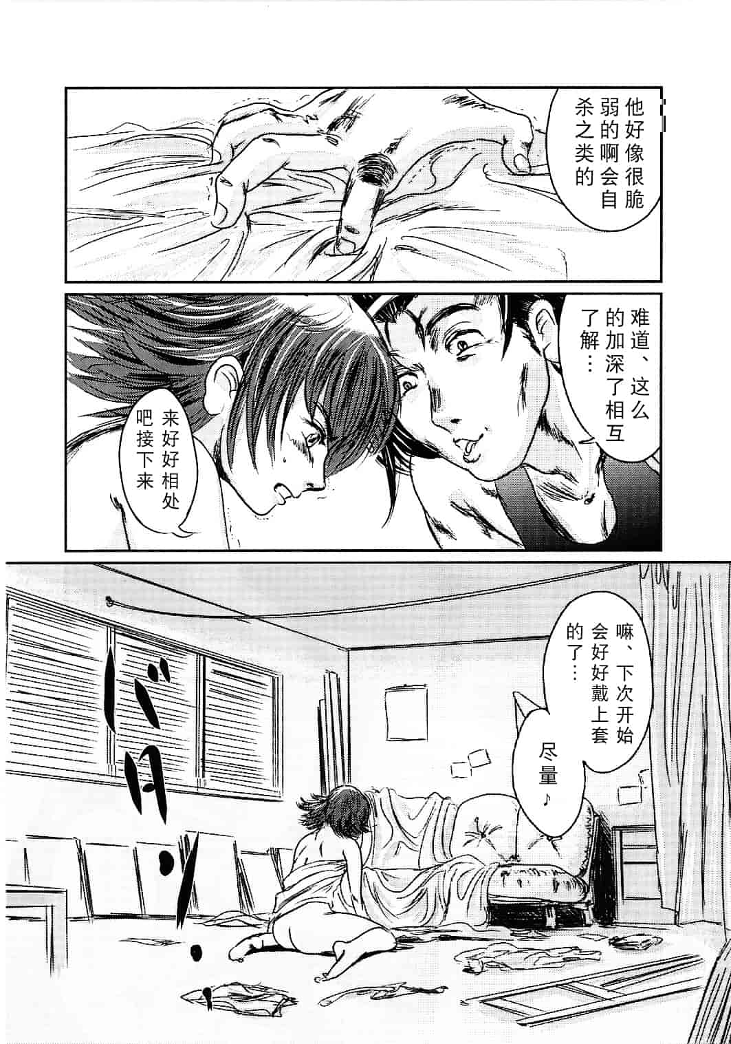 汉化版-[猿駕アキ] MUSA 第2卷_第1集