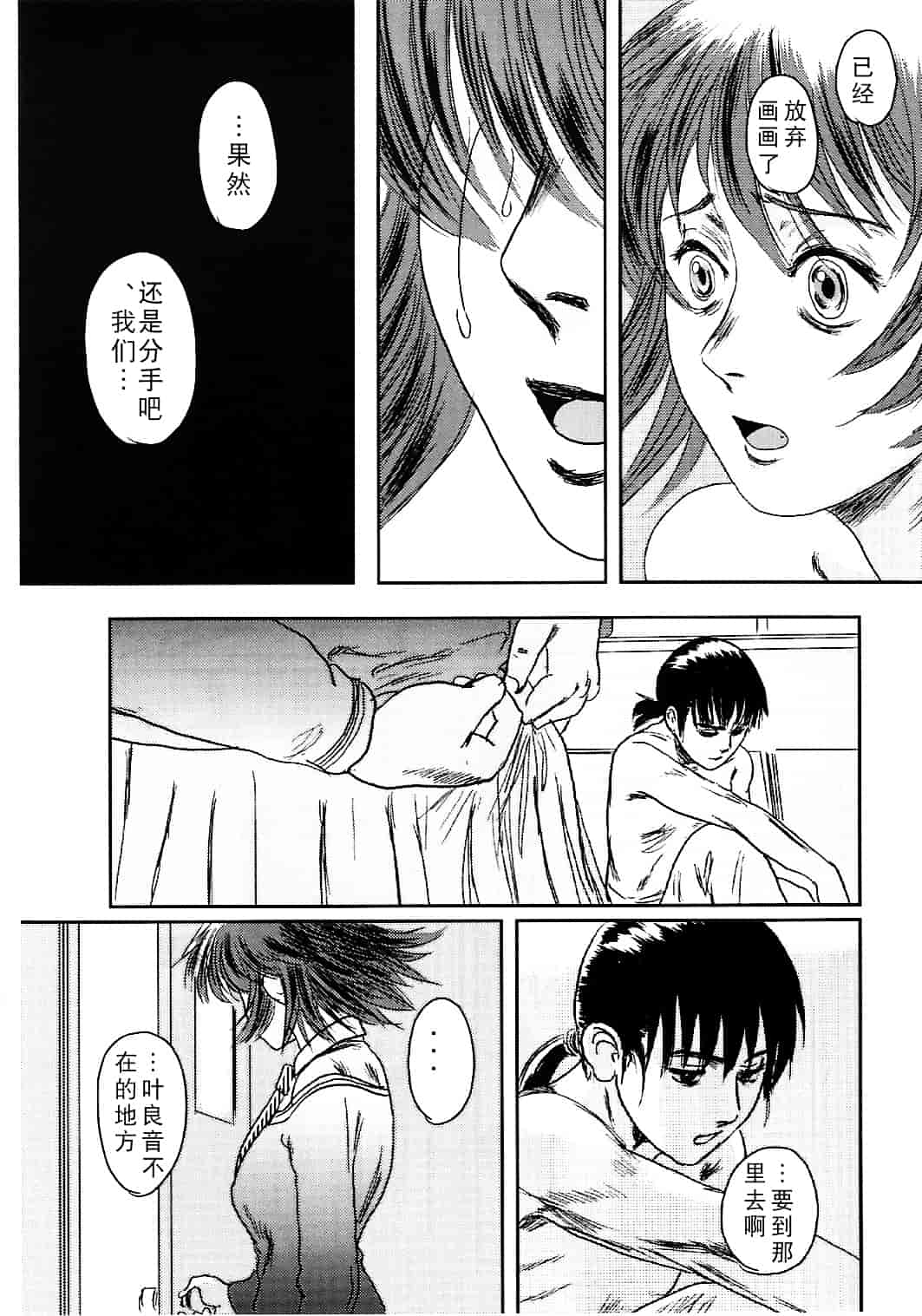汉化版-[猿駕アキ] MUSA 第2卷_第4集