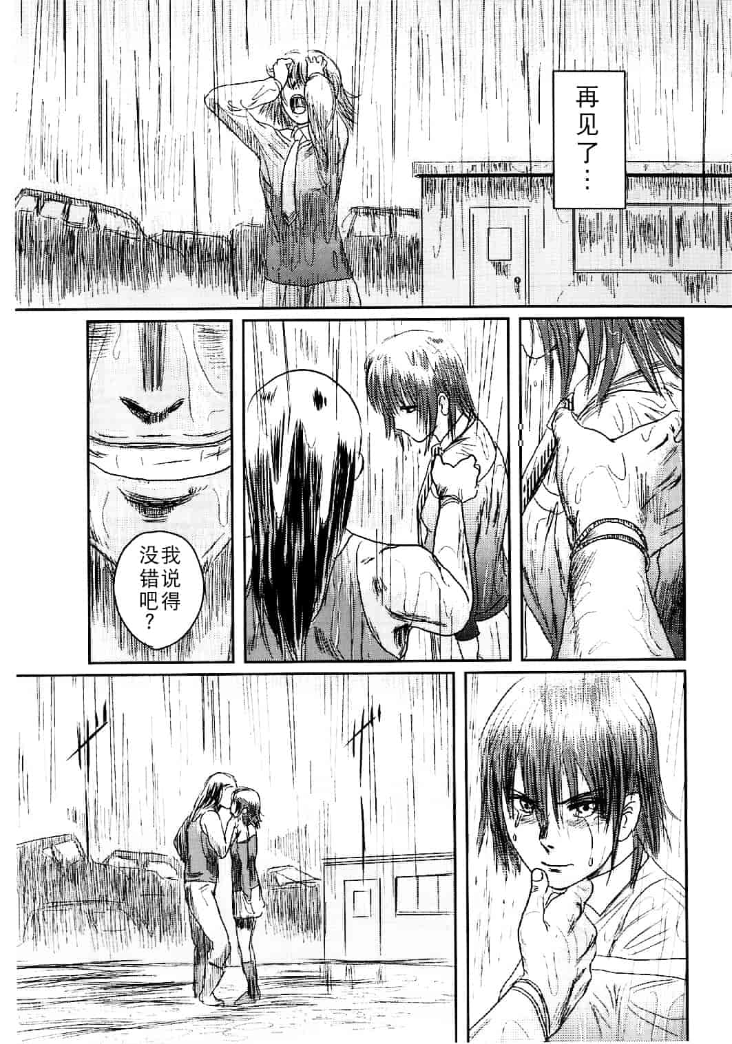 汉化版-[猿駕アキ] MUSA 第2卷_第4集