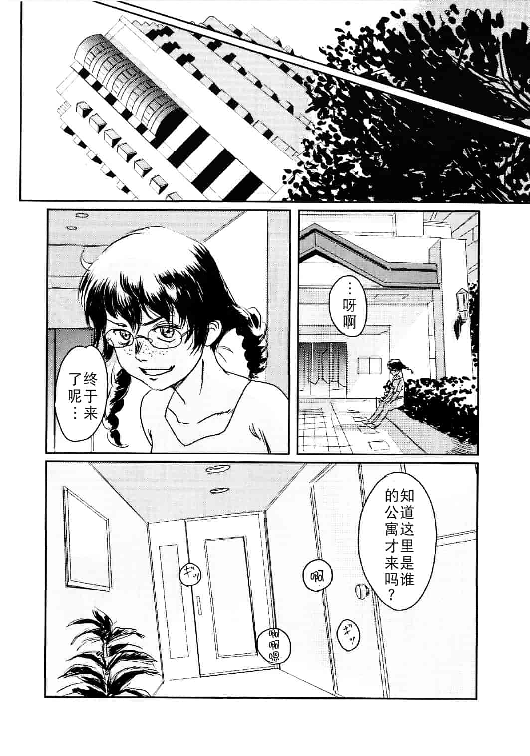 汉化版-[猿駕アキ] MUSA 第2卷_第4集